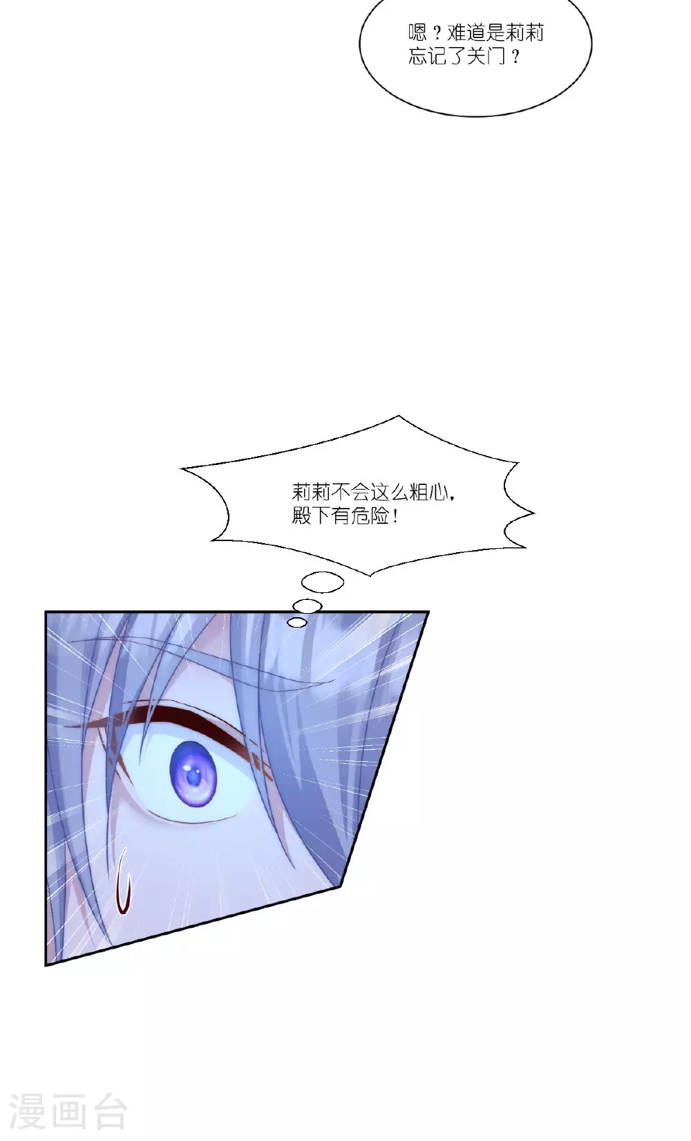 第52话 为了我所爱的人26