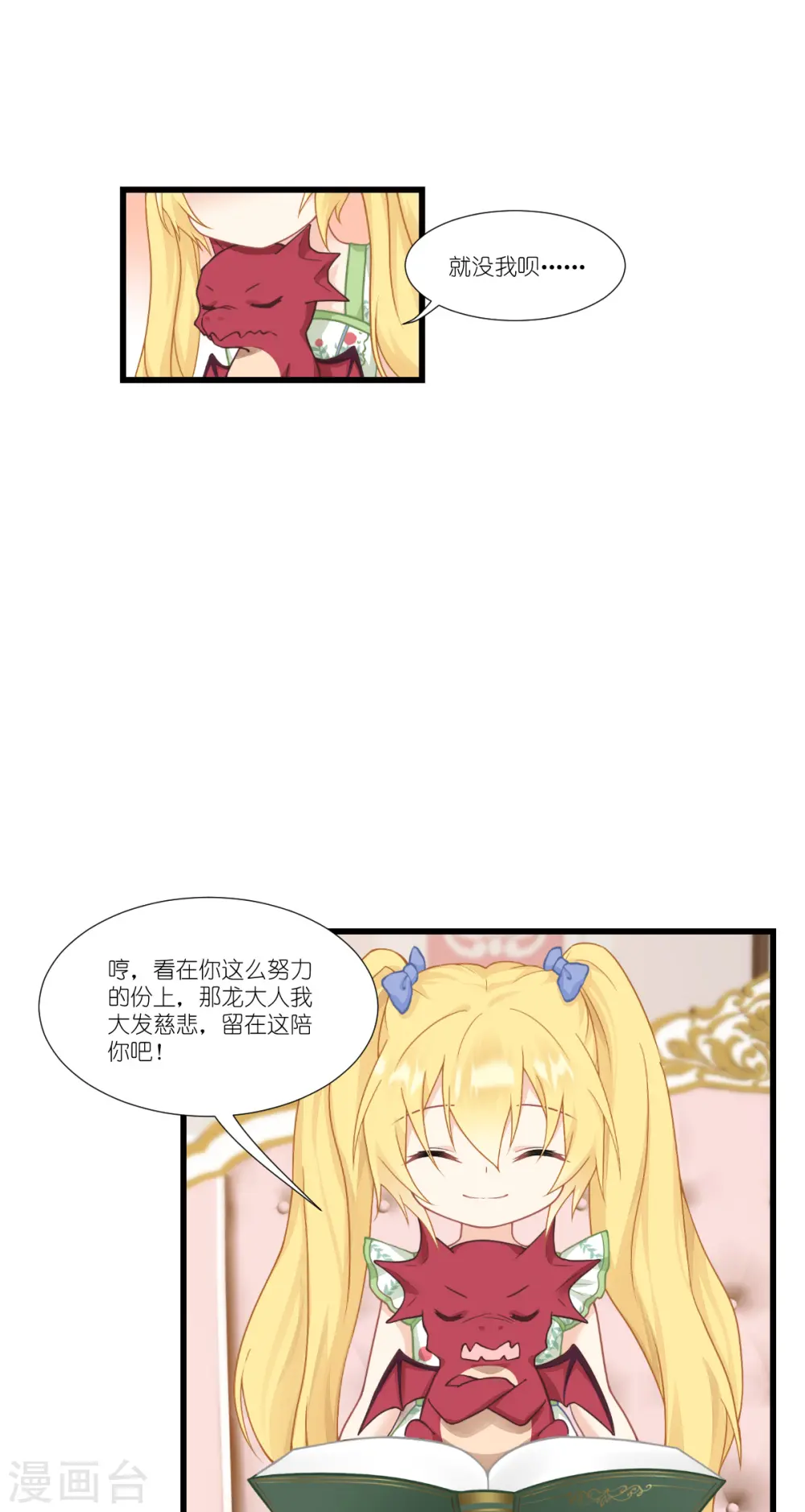 第38话 为了重要的人25