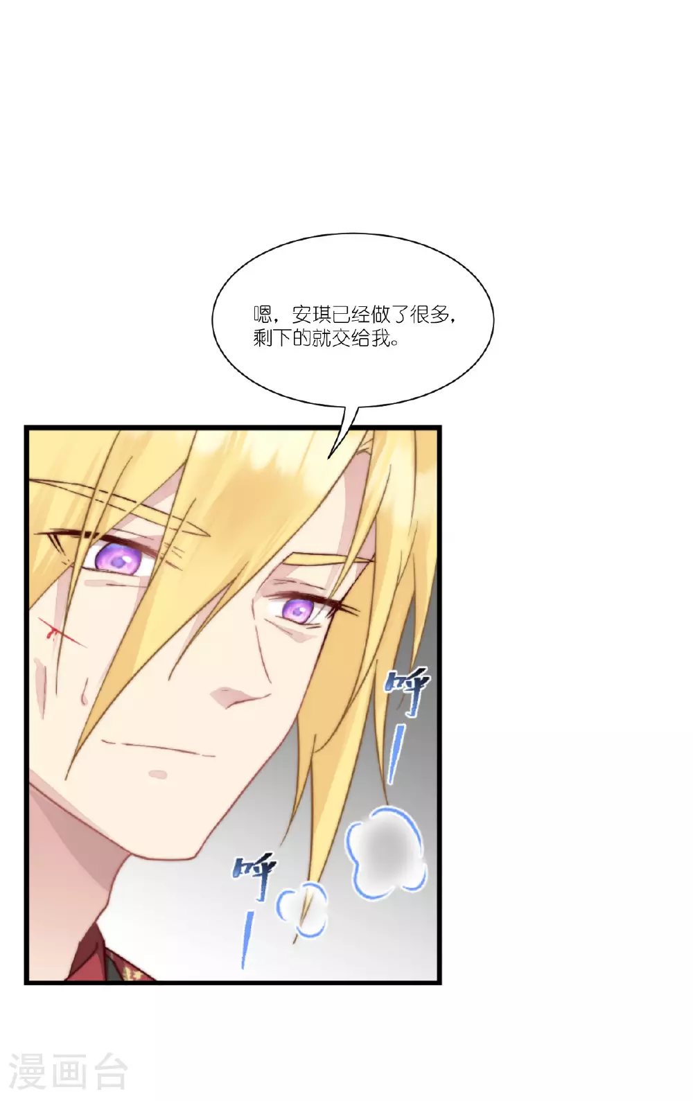 第54话 陪在我身边37