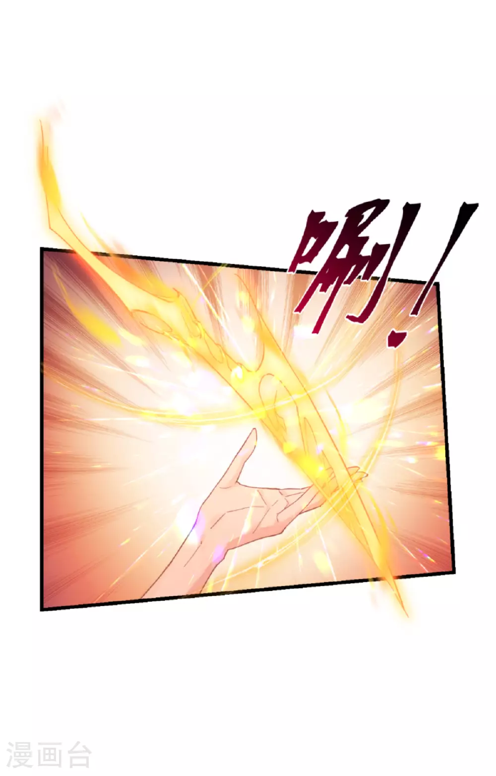 第53话 献祭阵法45