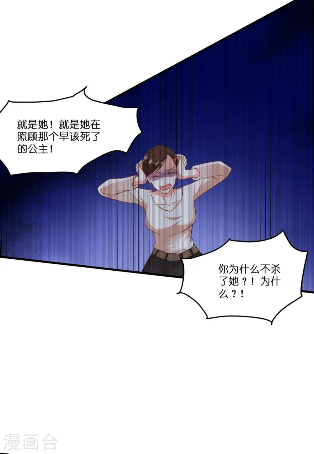 第7话 女仆莉莉20
