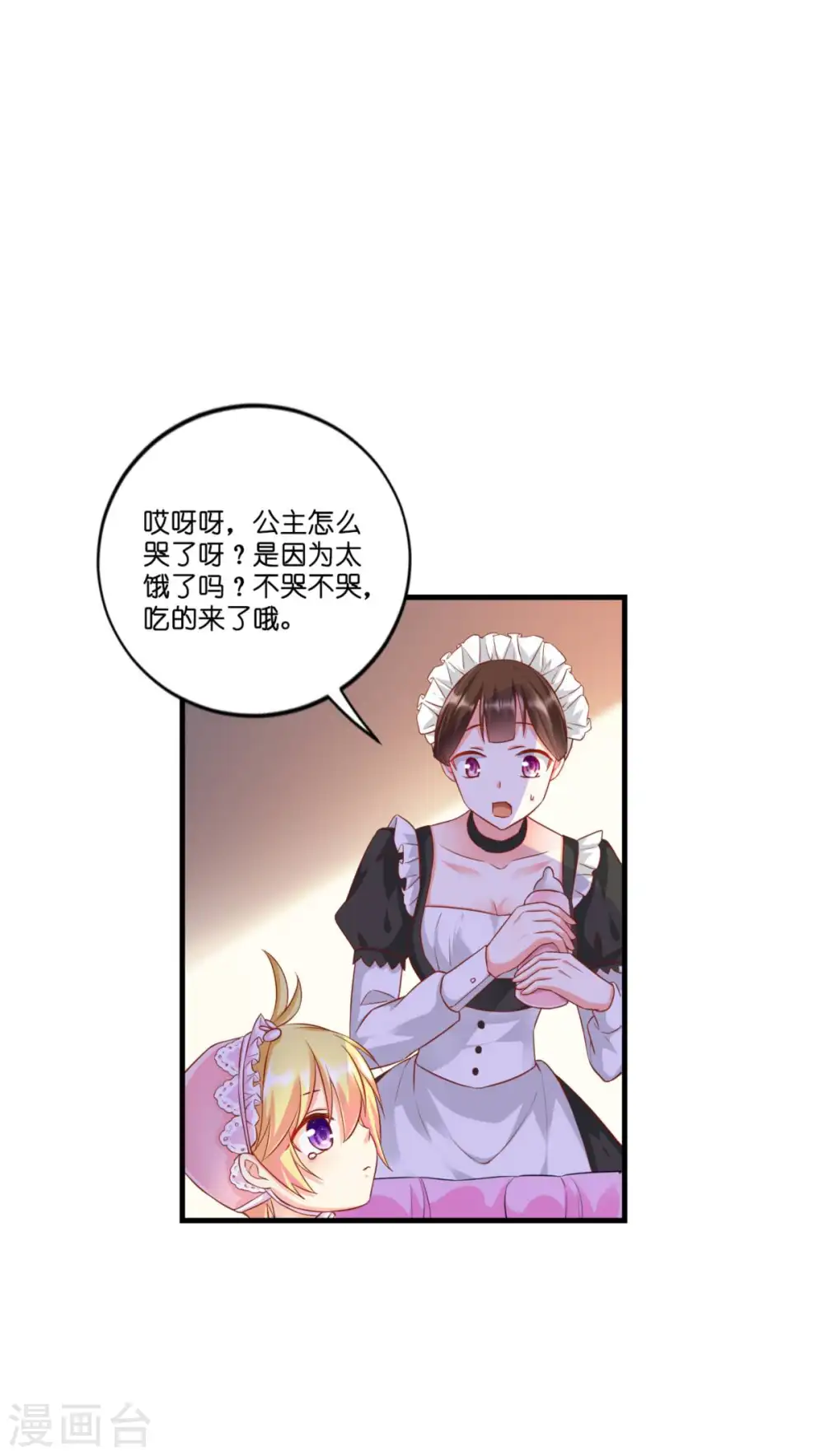 第4话 被讨厌的人12