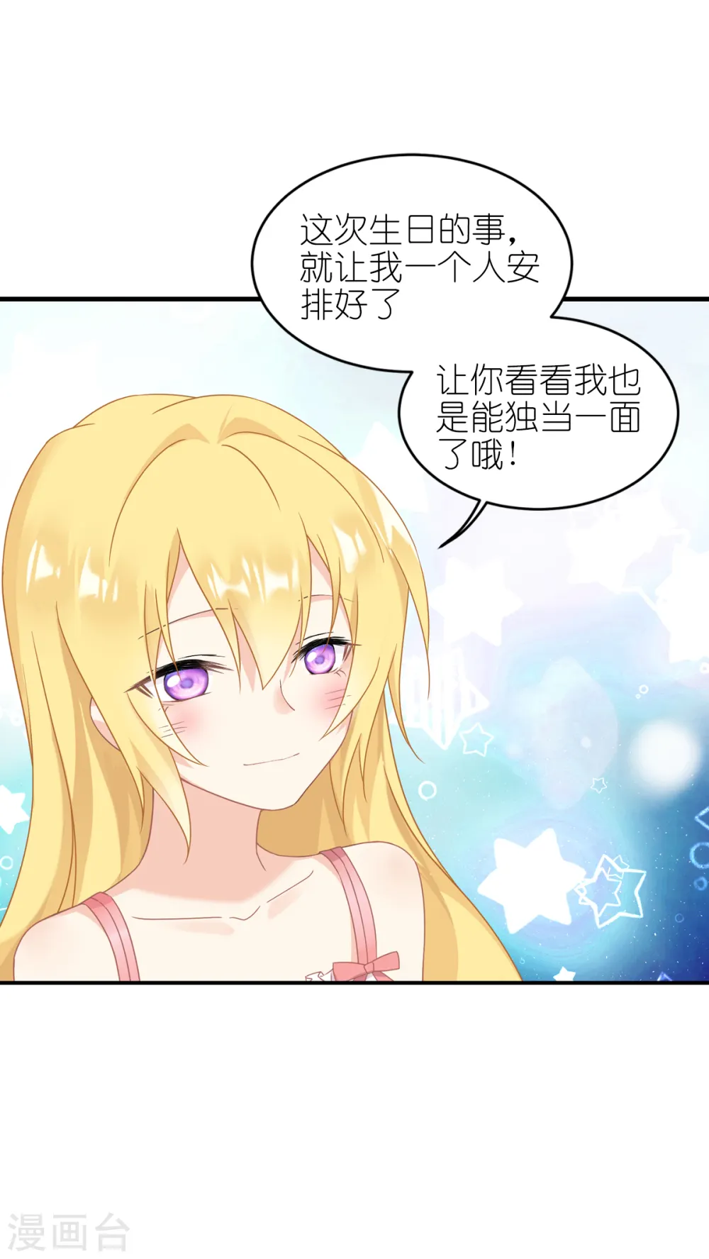 第31话 纵容25