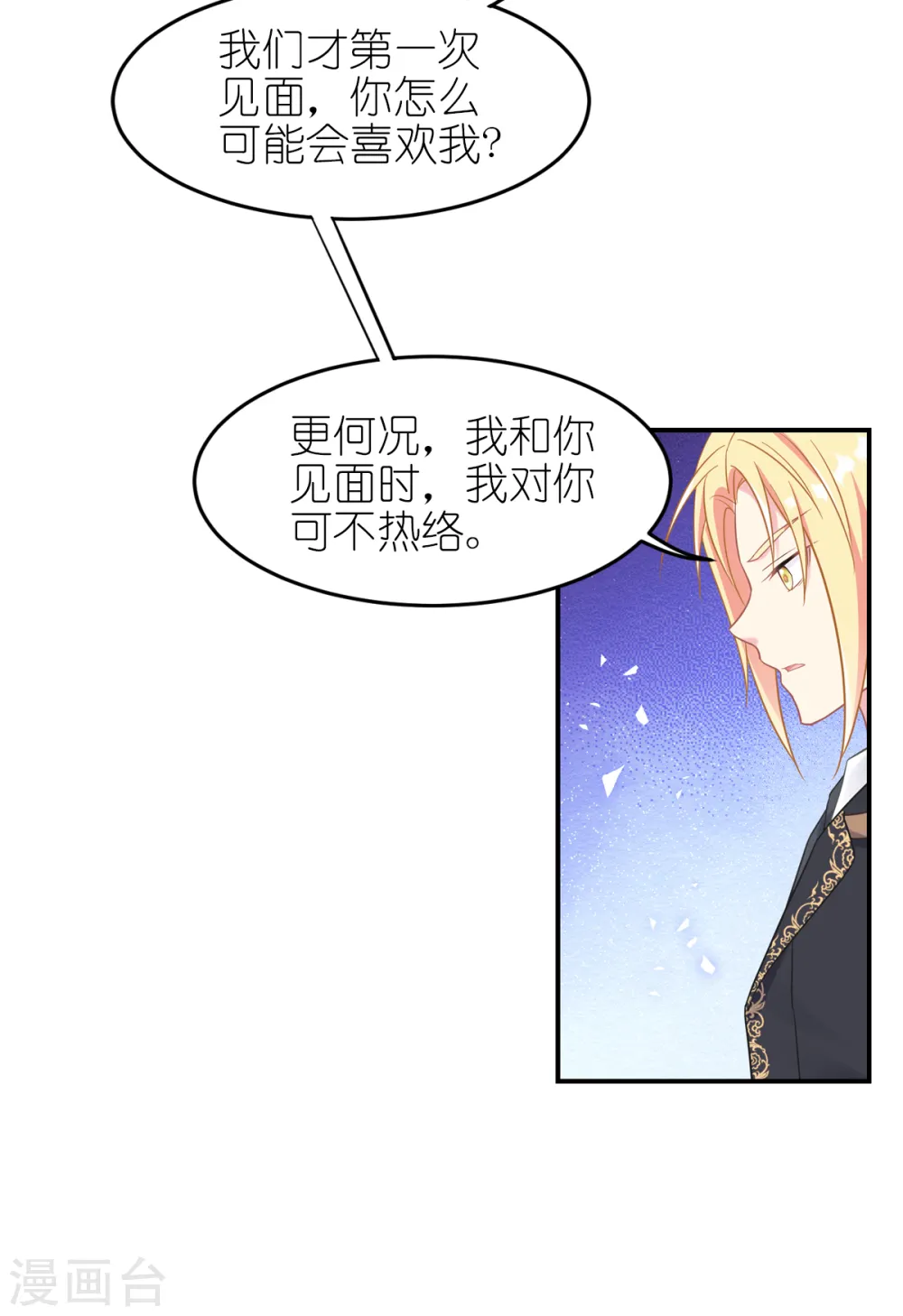 第26话 哥哥31