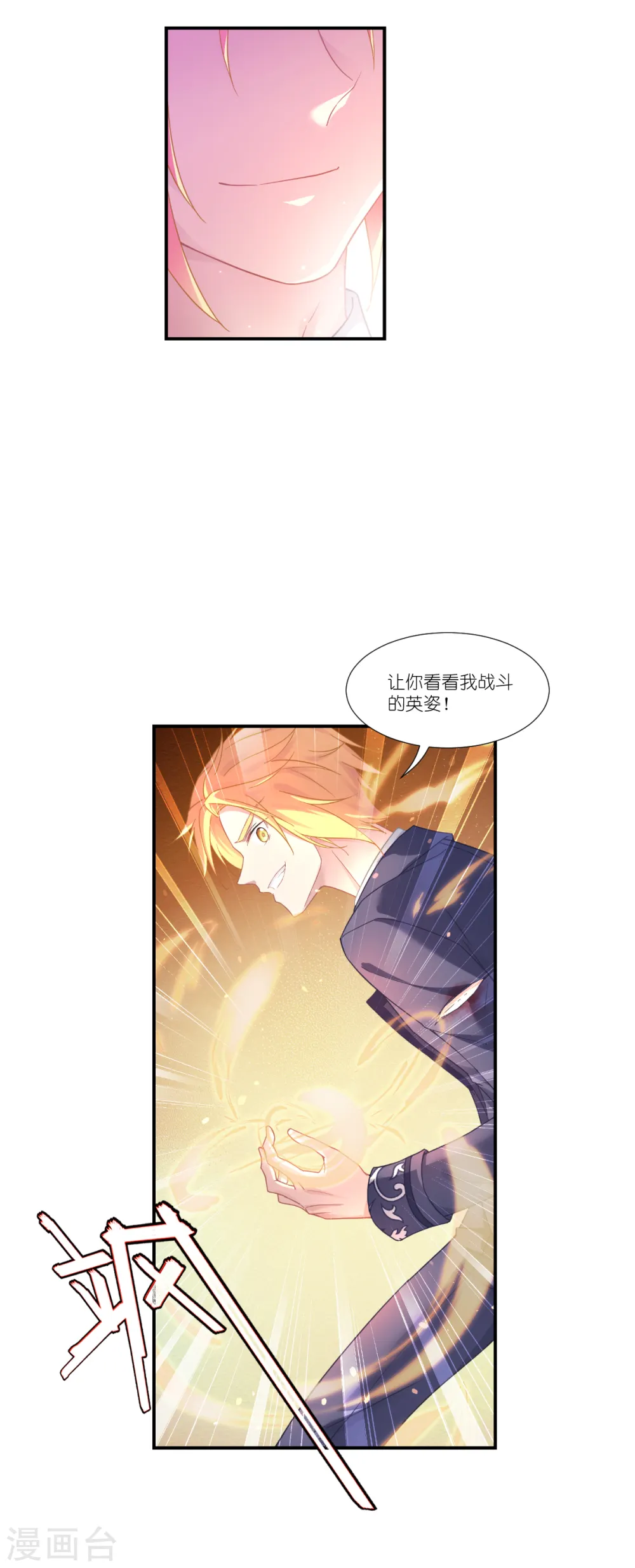 第36话 哥哥的礼物29