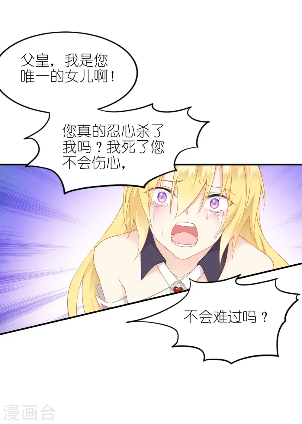 第33话 宿命31