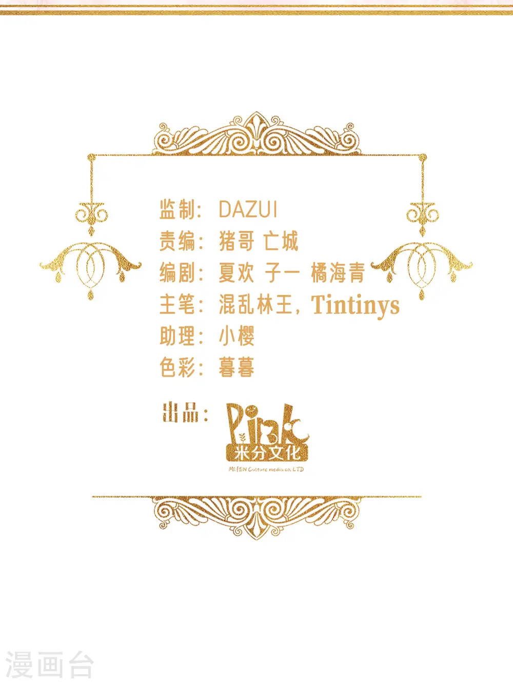 第49话 巡游1