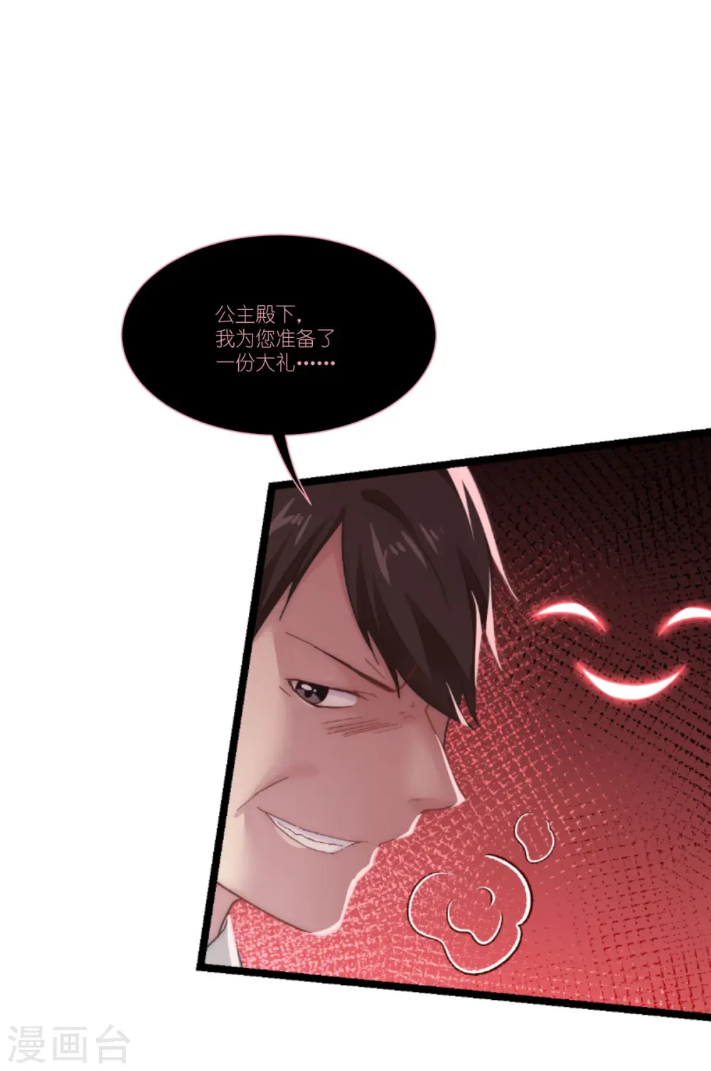 第49话 巡游40