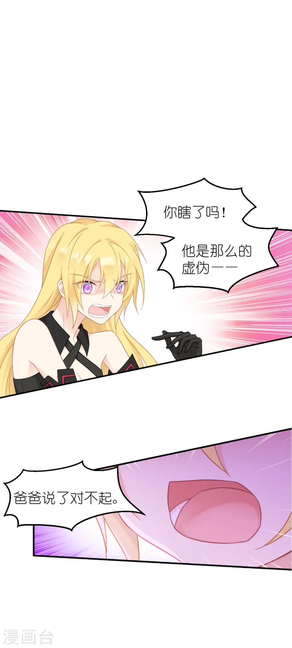 第34话 公主的眼中11