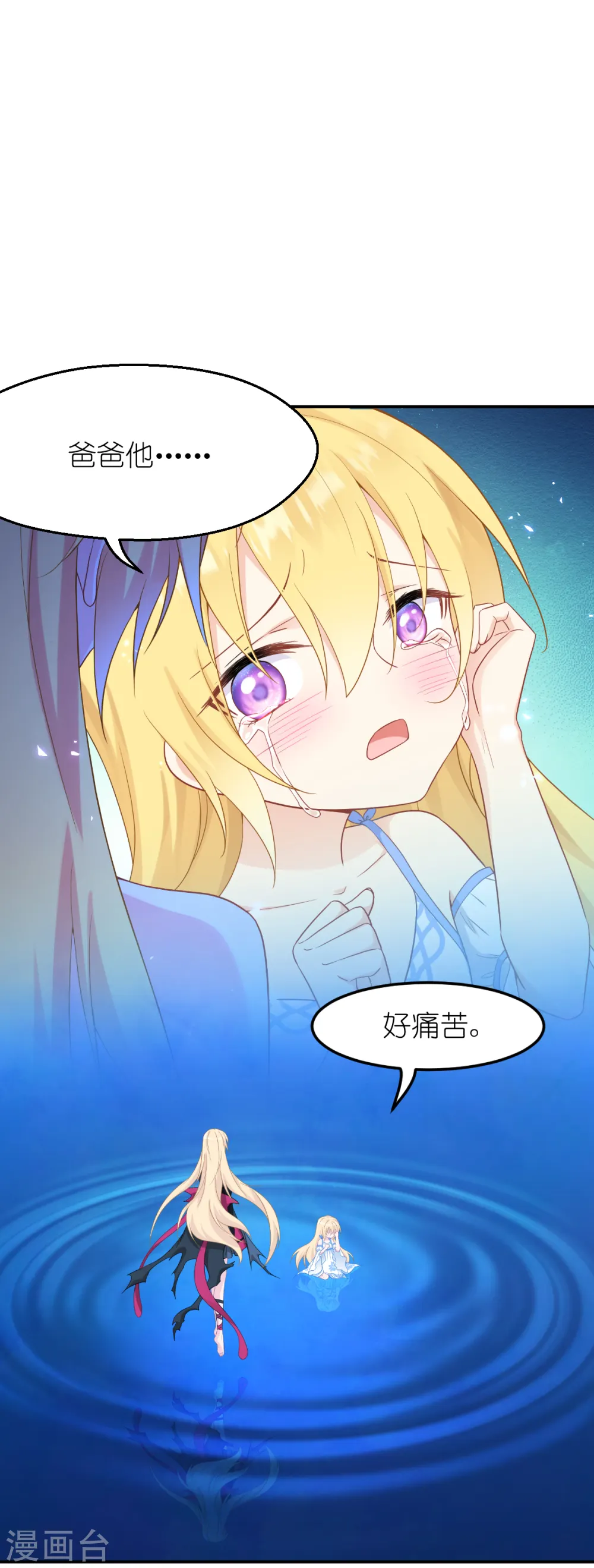 第34话 公主的眼中2