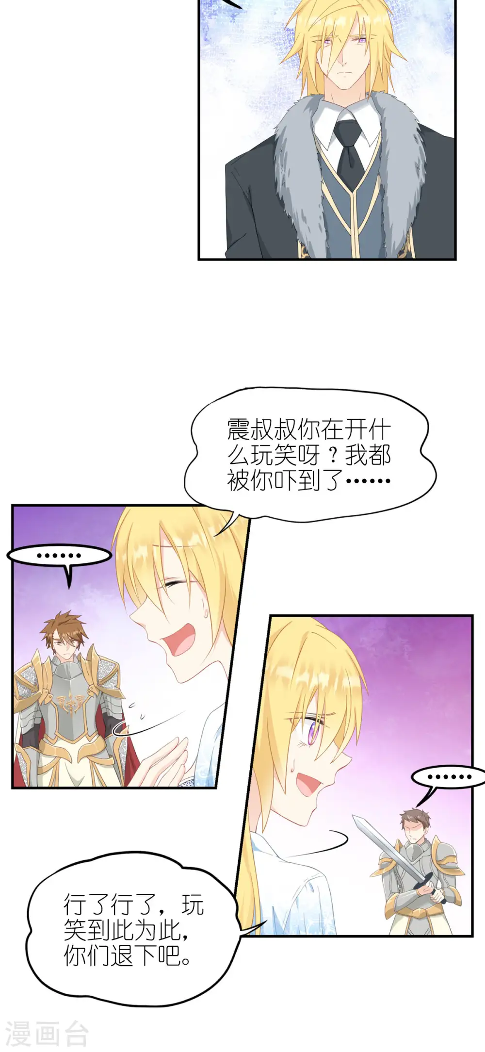 第33话 宿命10
