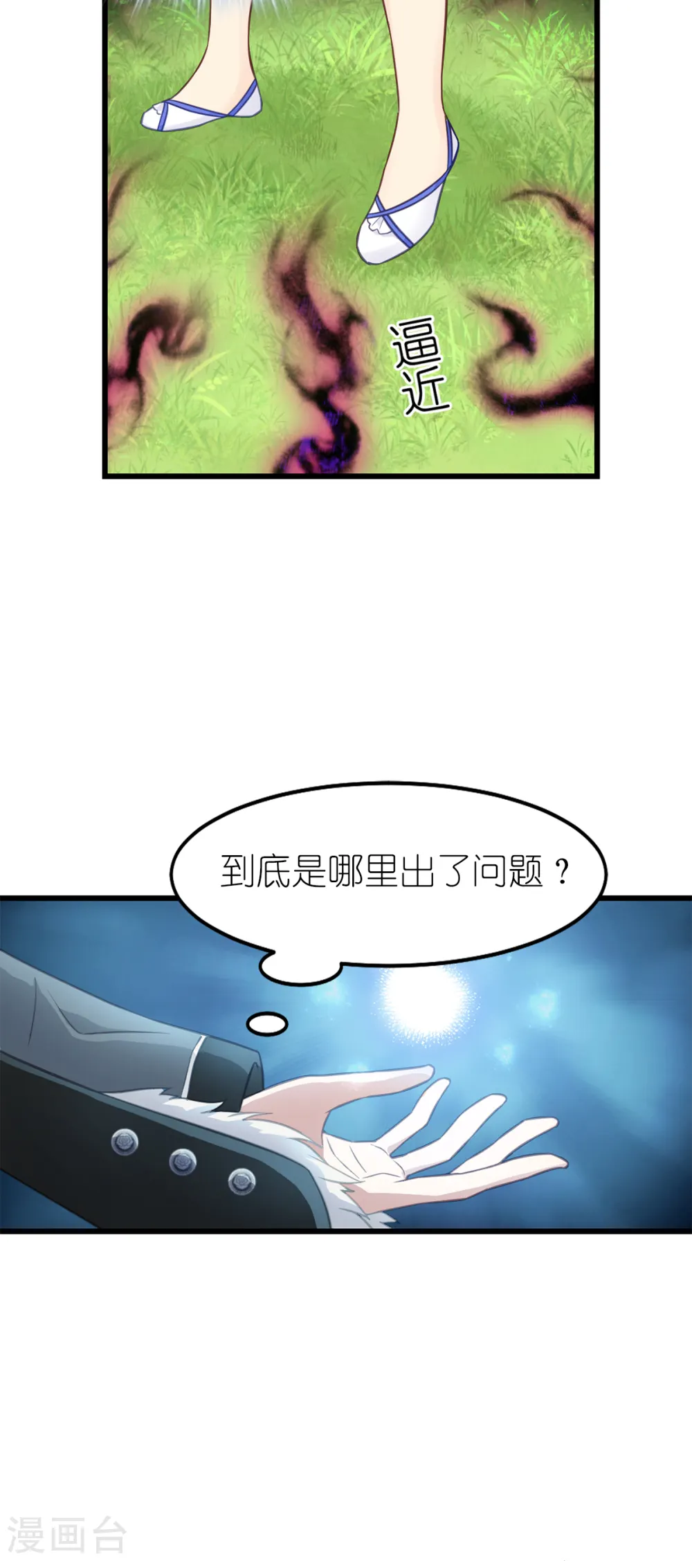 第17话 魔法课开始啦~26