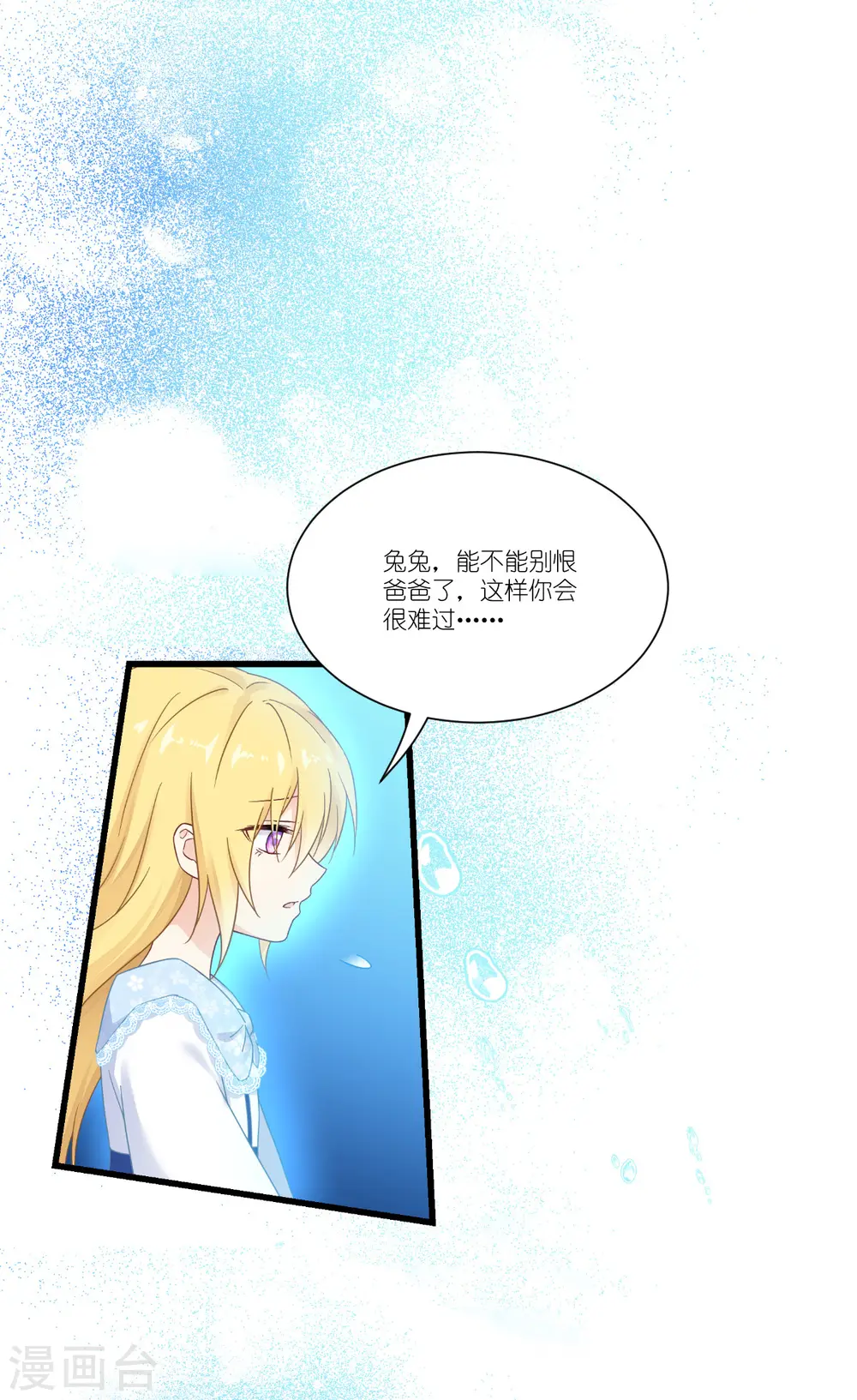 第46话 安琪就是安琪呀~25