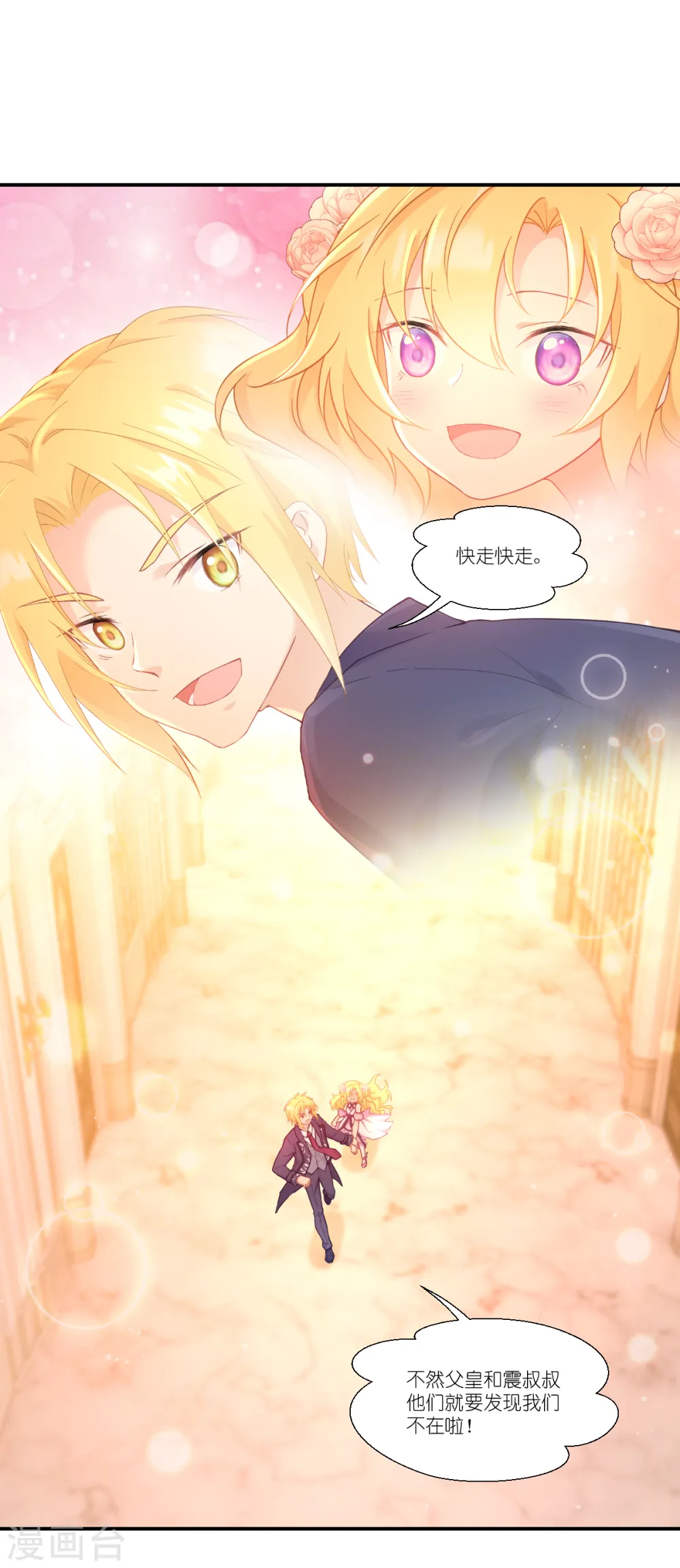 第36话 哥哥的礼物2
