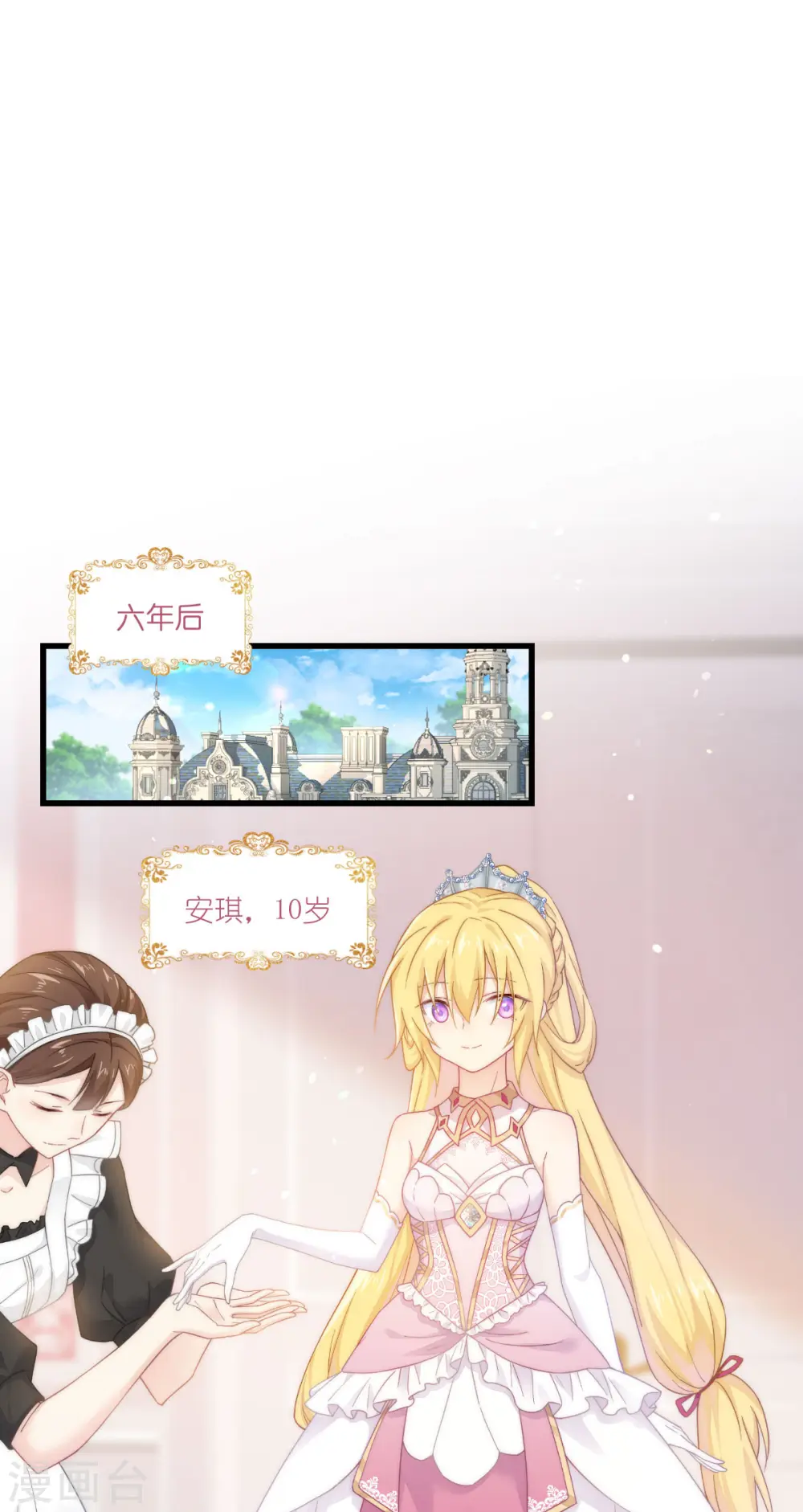 第49话 巡游11