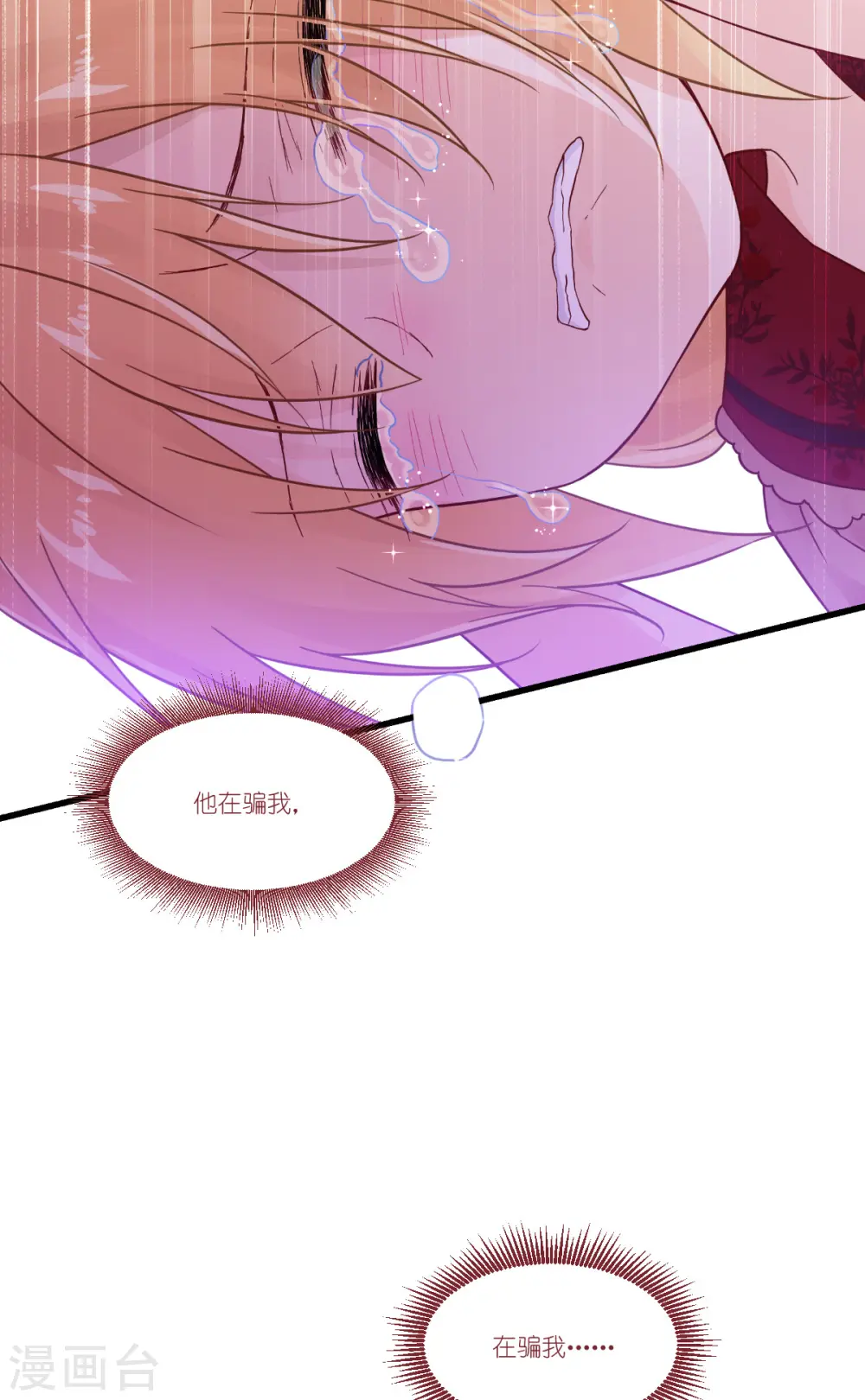 第46话 安琪就是安琪呀~13