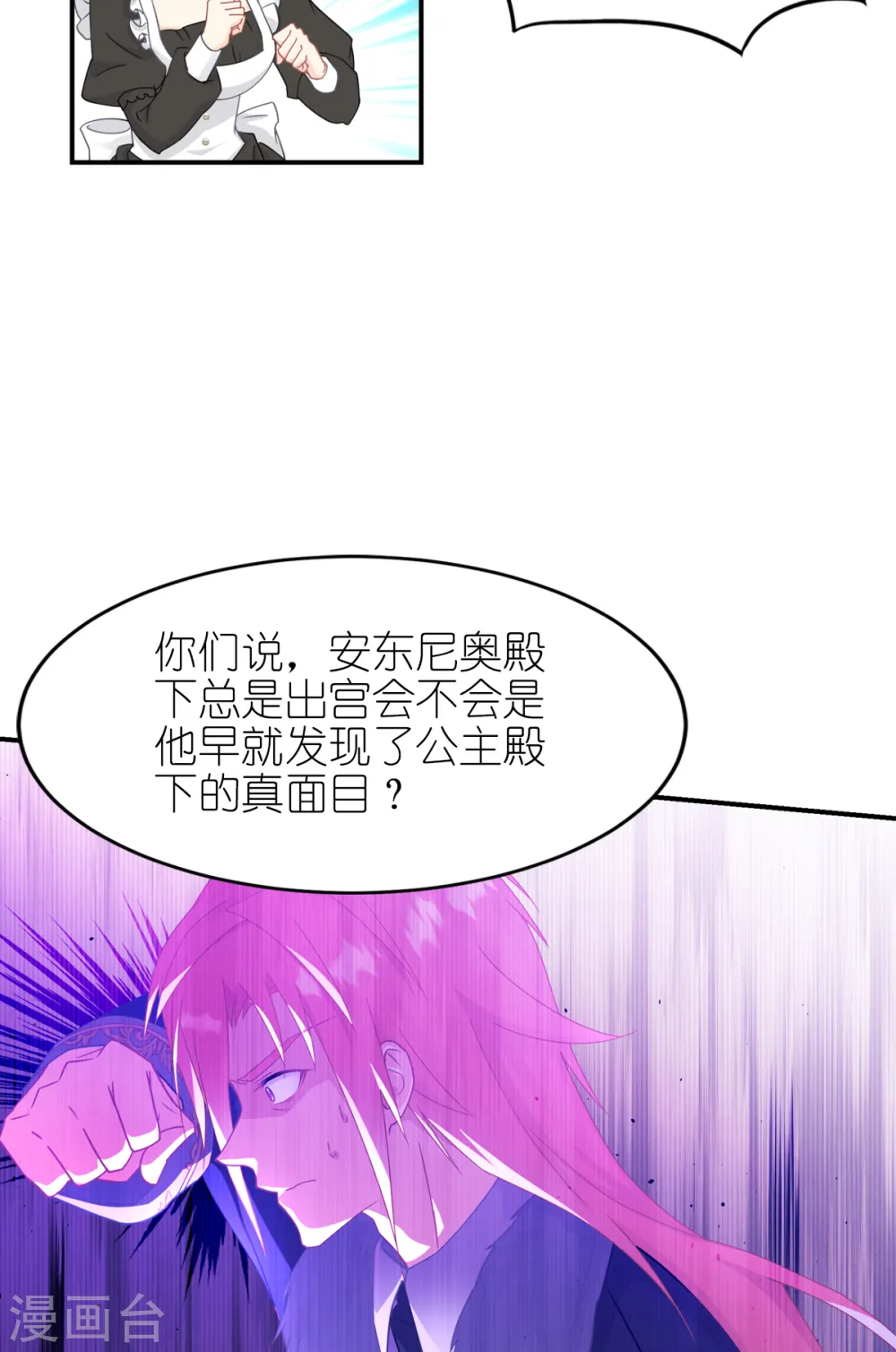 第32话 真实的她21