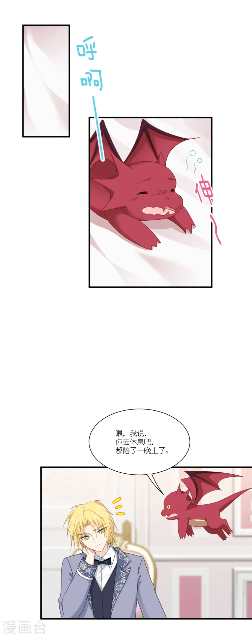 第47话 不一样了……33