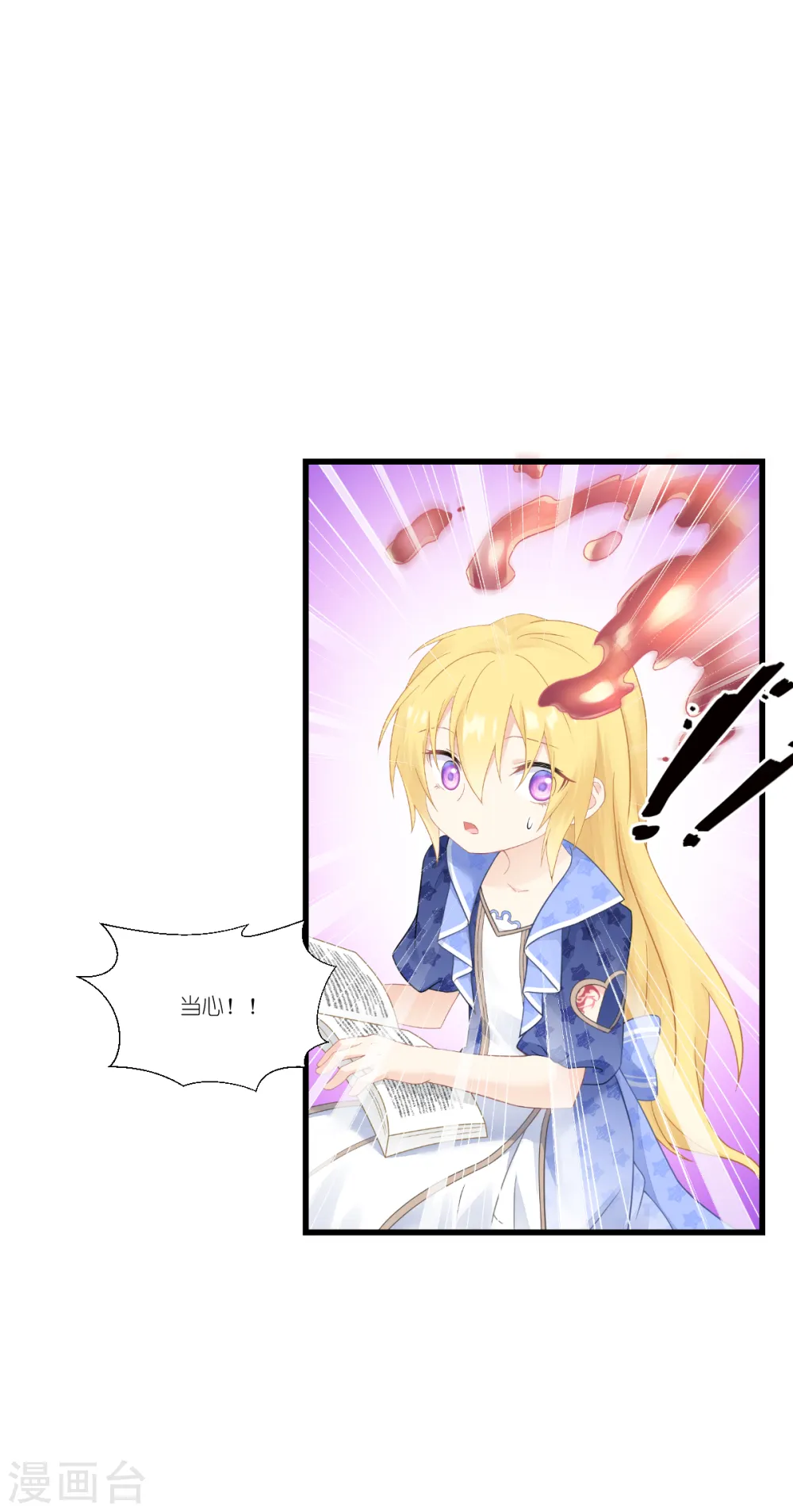 第40话 保护公主，人人有责！34