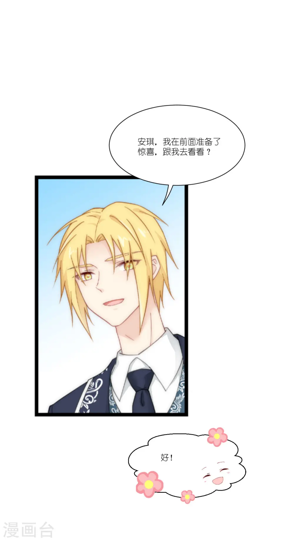 第49话 巡游33