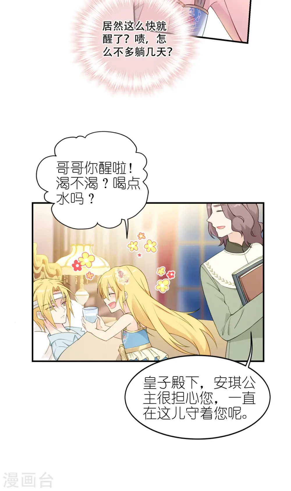 第28话 我看到了30