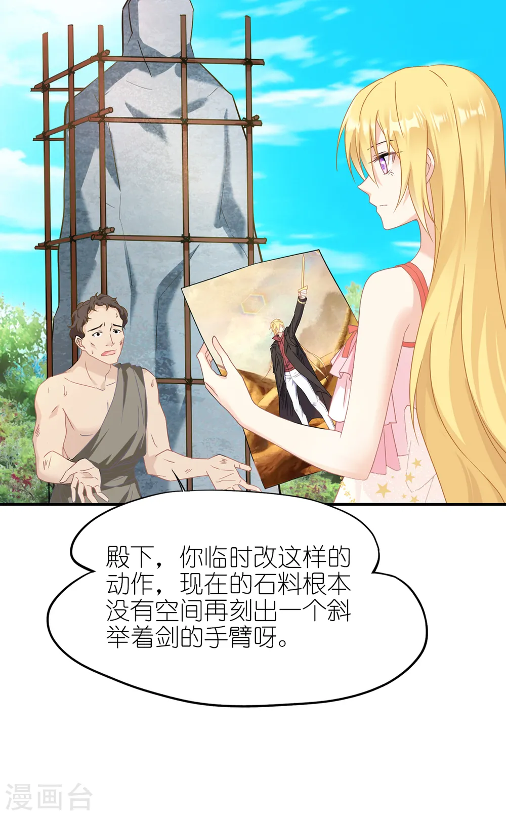 第31话 纵容32