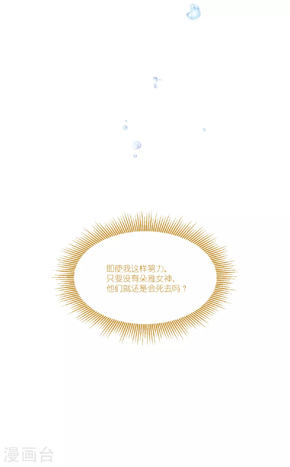 第53话 献祭阵法37
