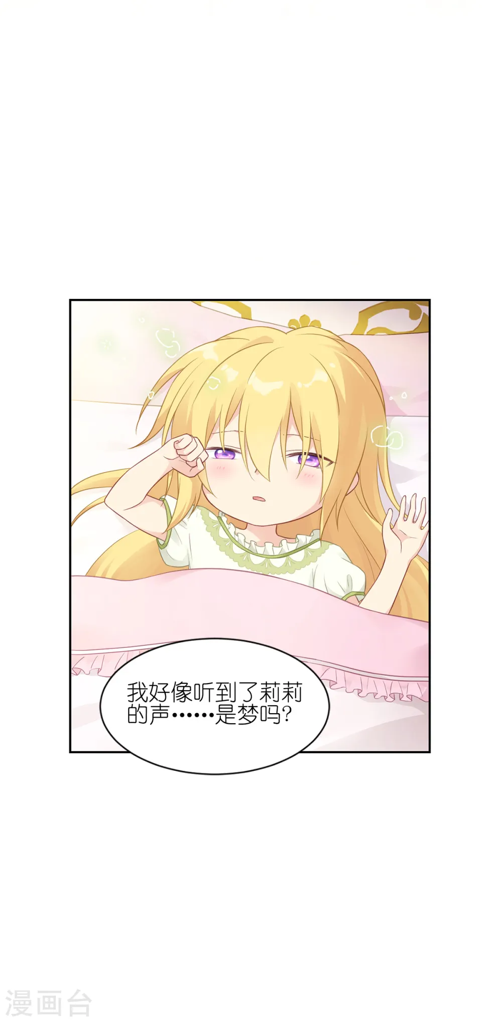 第16话 最好的粑粑3