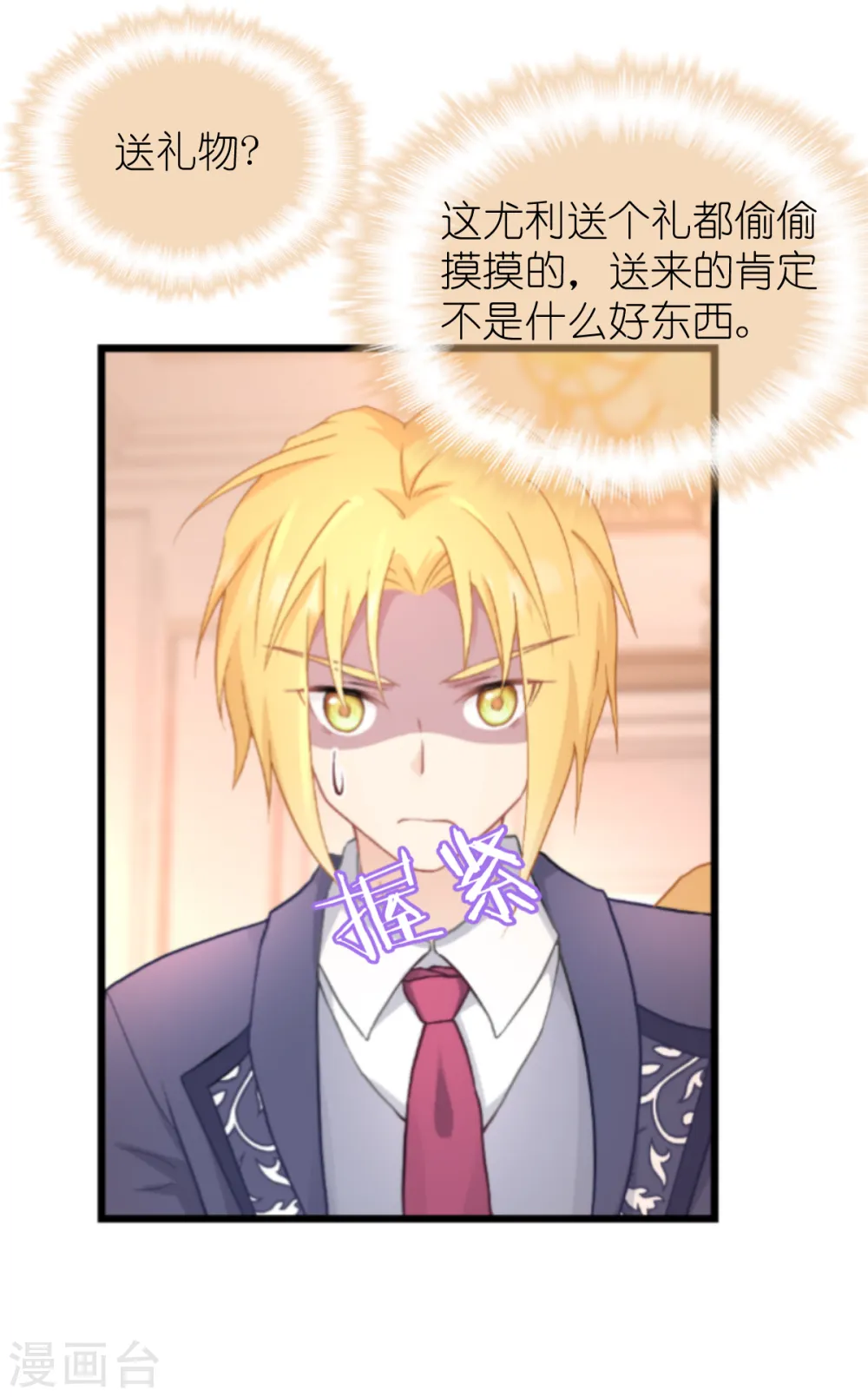 第35话 公主的生日25