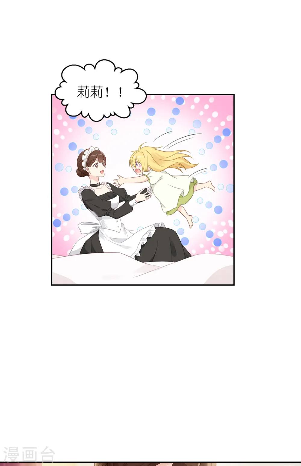 第16话 最好的粑粑5