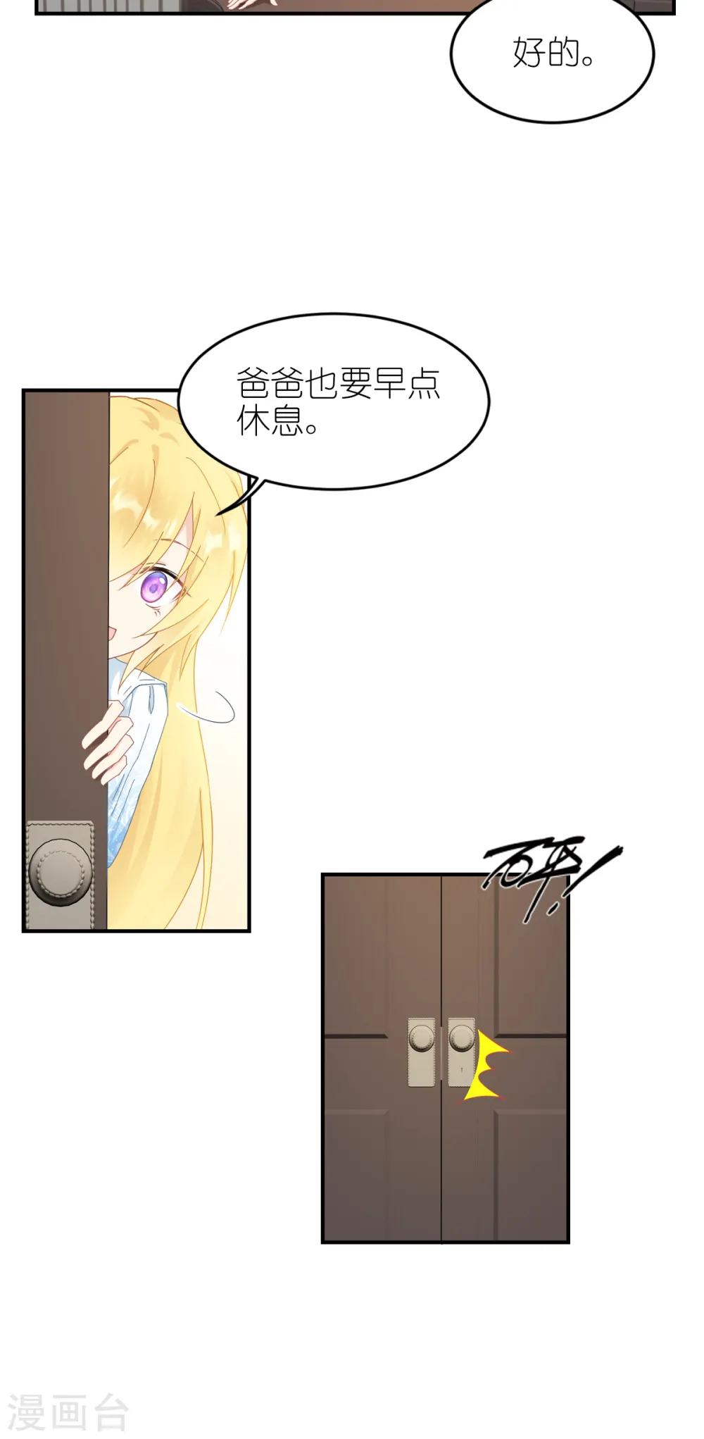 第32话 真实的她42