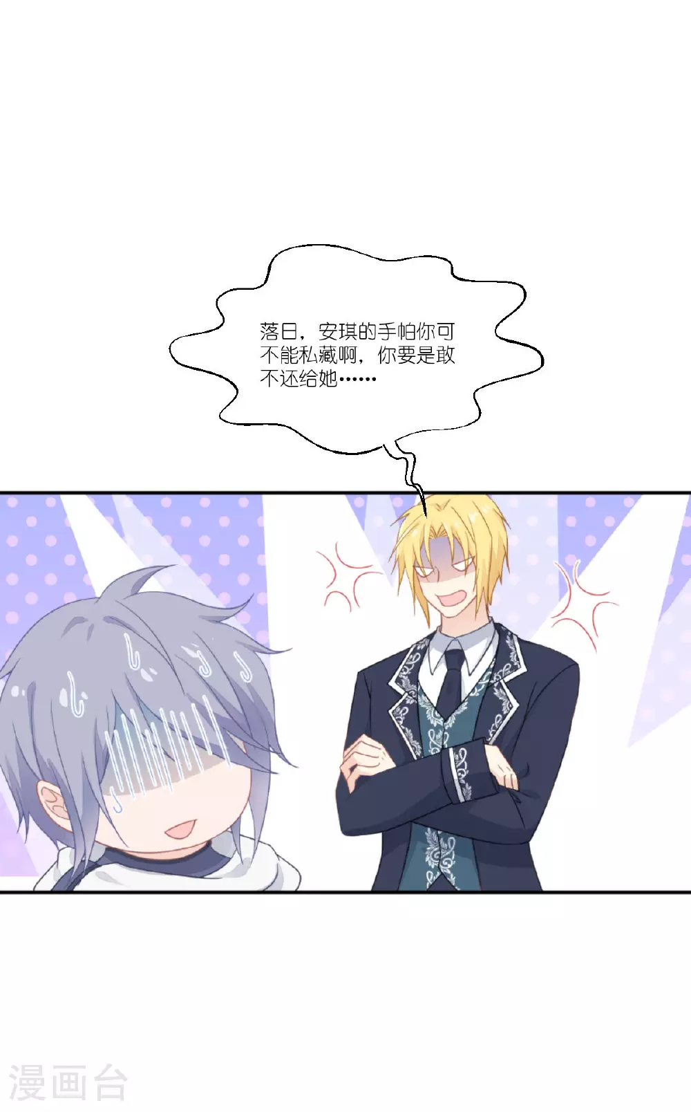第51话 骑士的心44