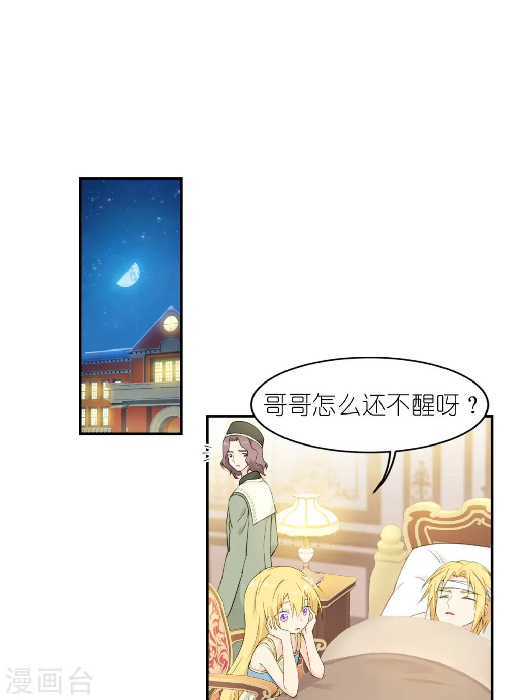 第28话 我看到了26