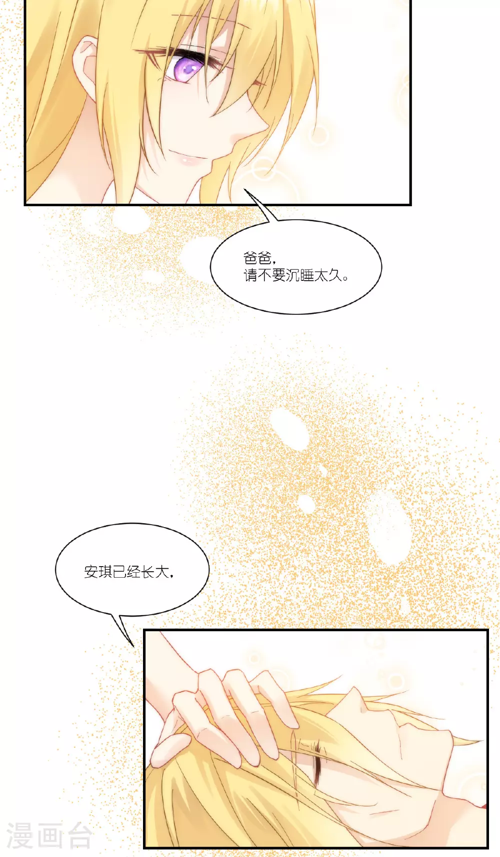 第一季 最终话 爱36