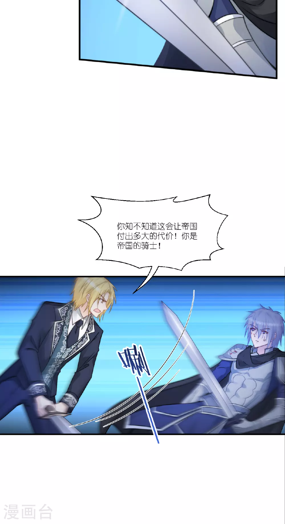 第54话 陪在我身边26