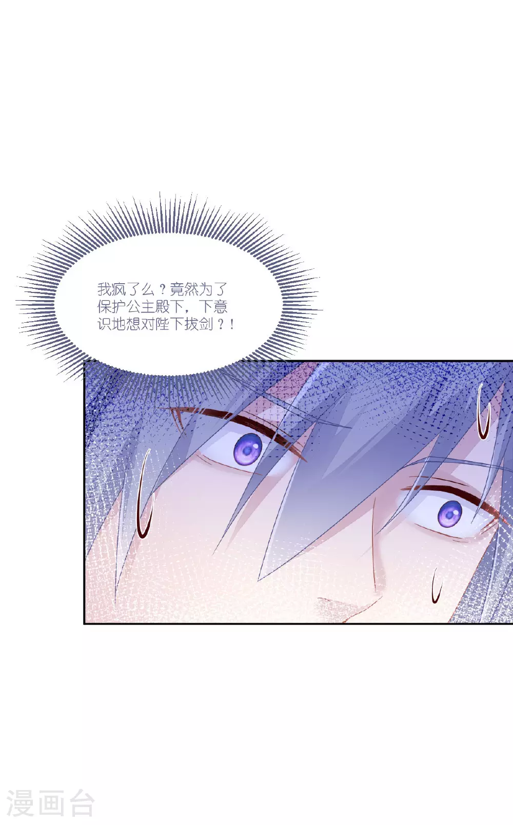 第51话 骑士的心49