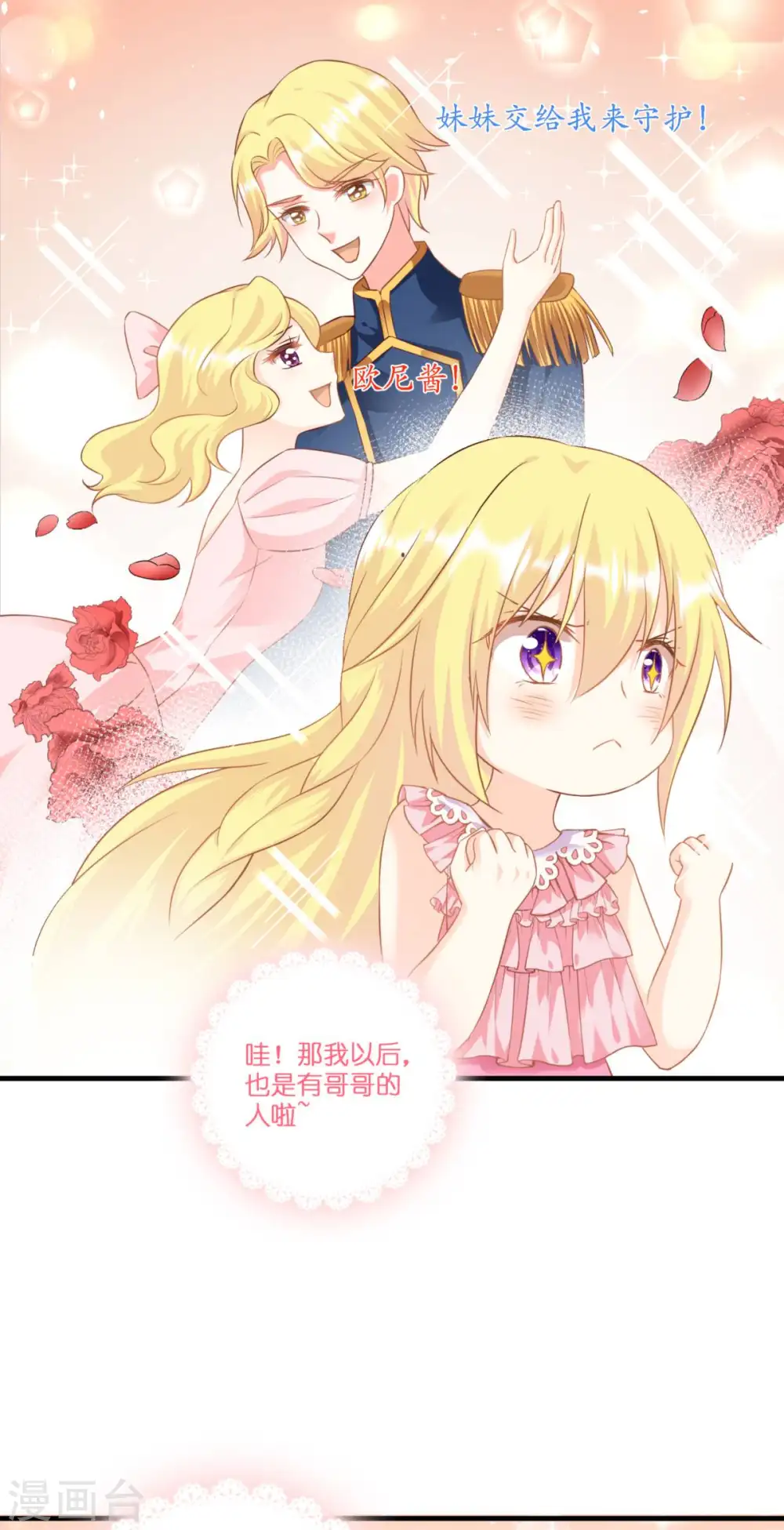 第5话 公主的命运6