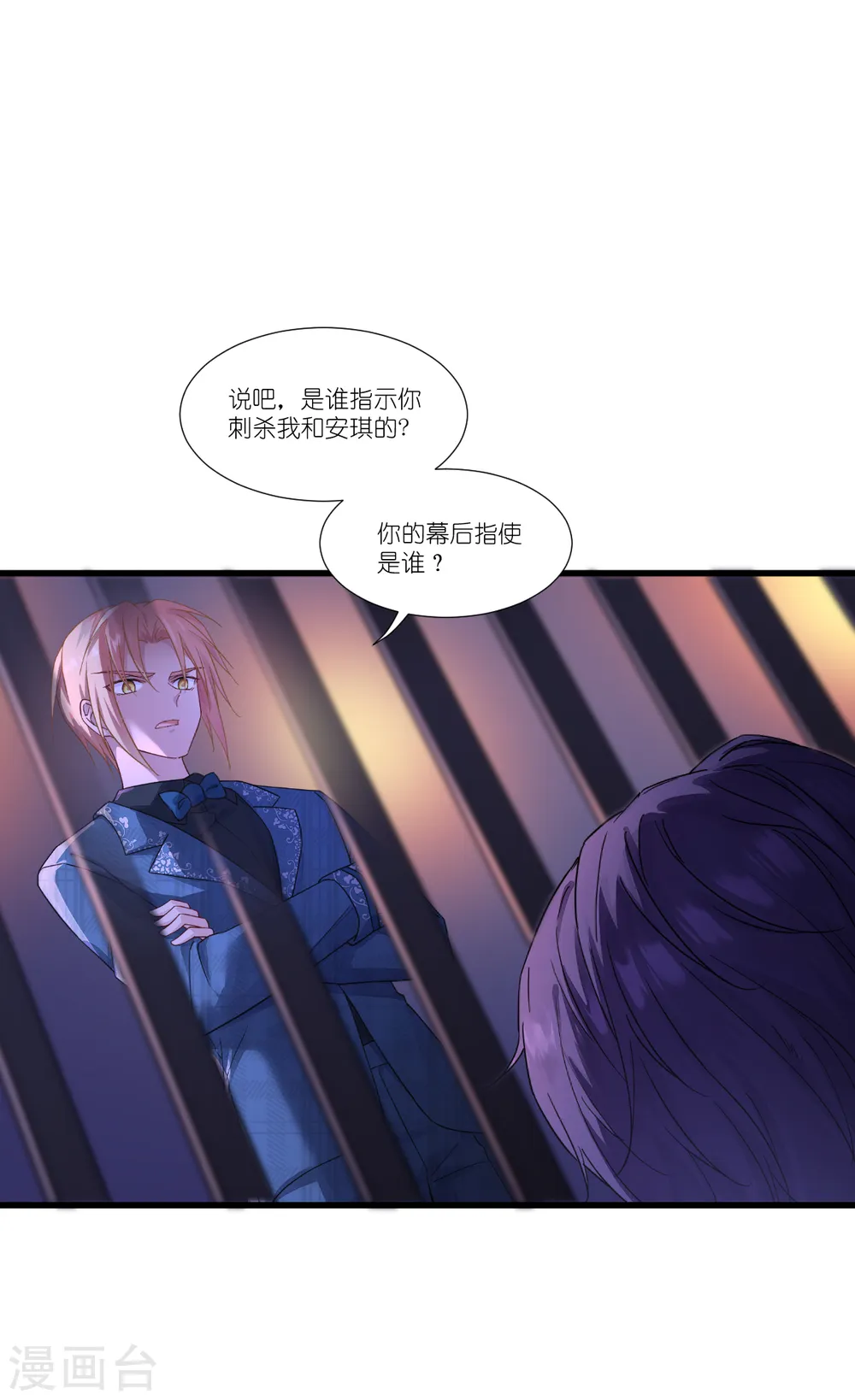 第39话 安东尼奥的选择34