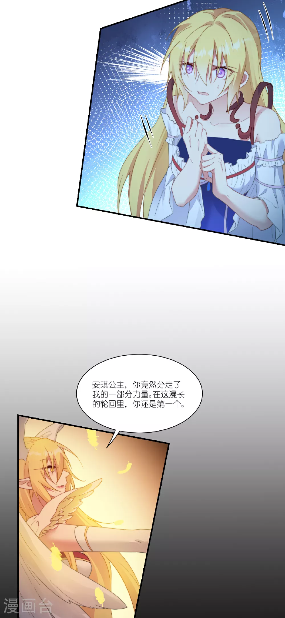 第55话 朵雅女神36