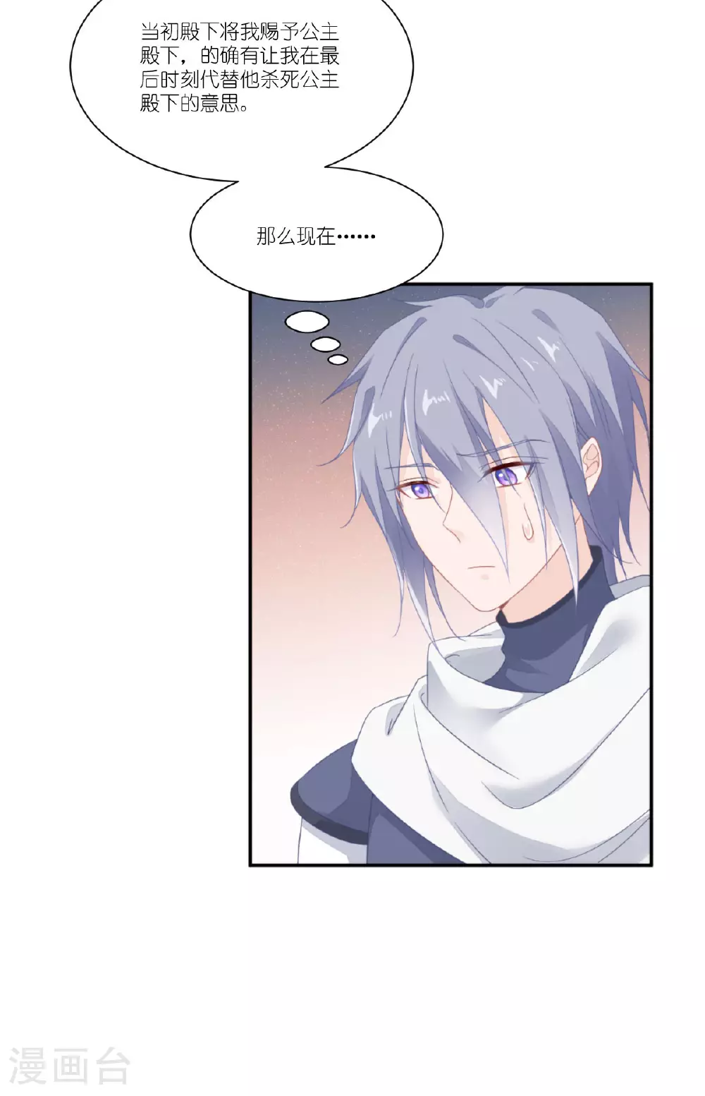 第51话 骑士的心6