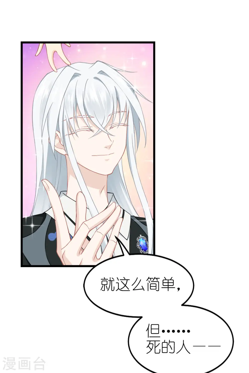 第18话 简单的办法7