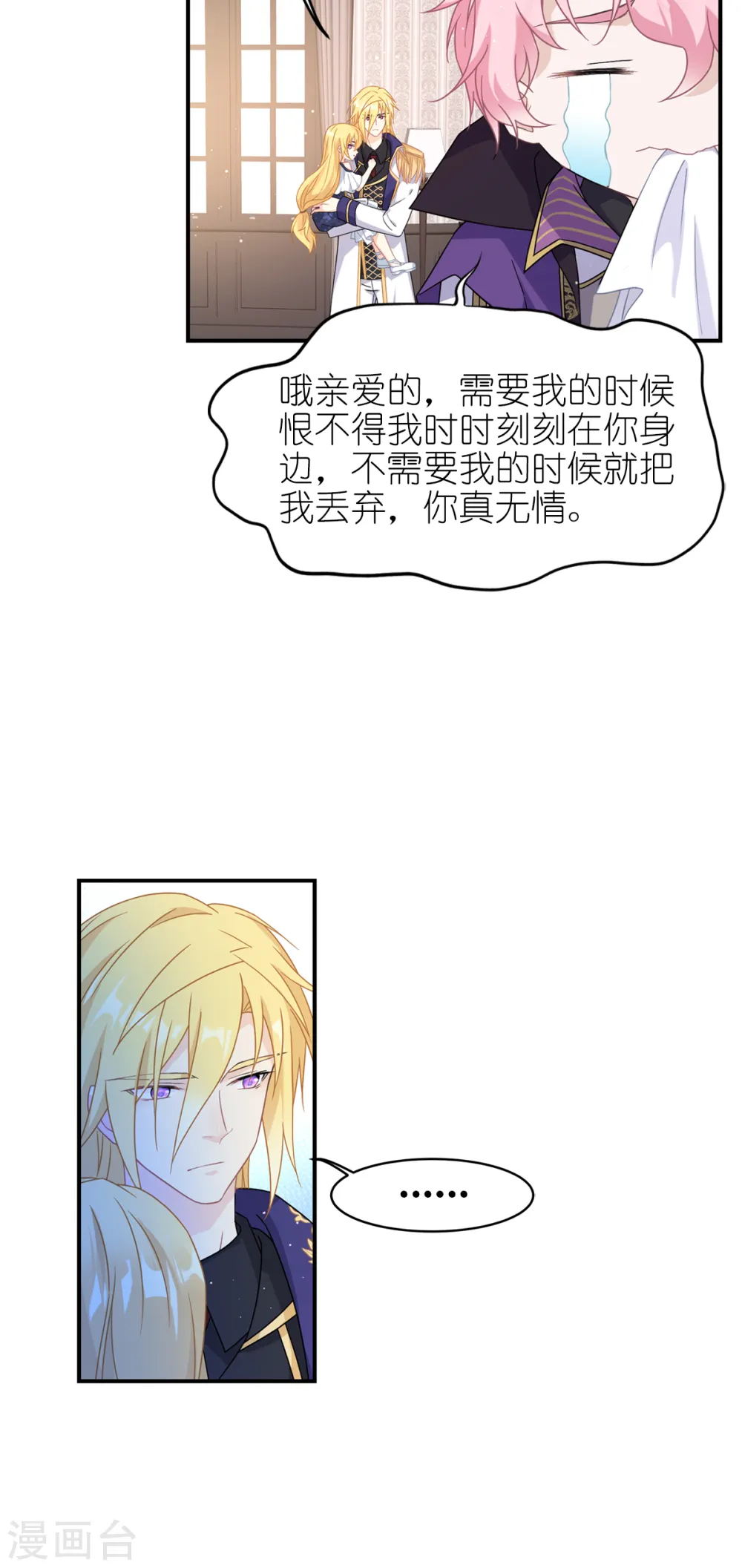 第31话 纵容10
