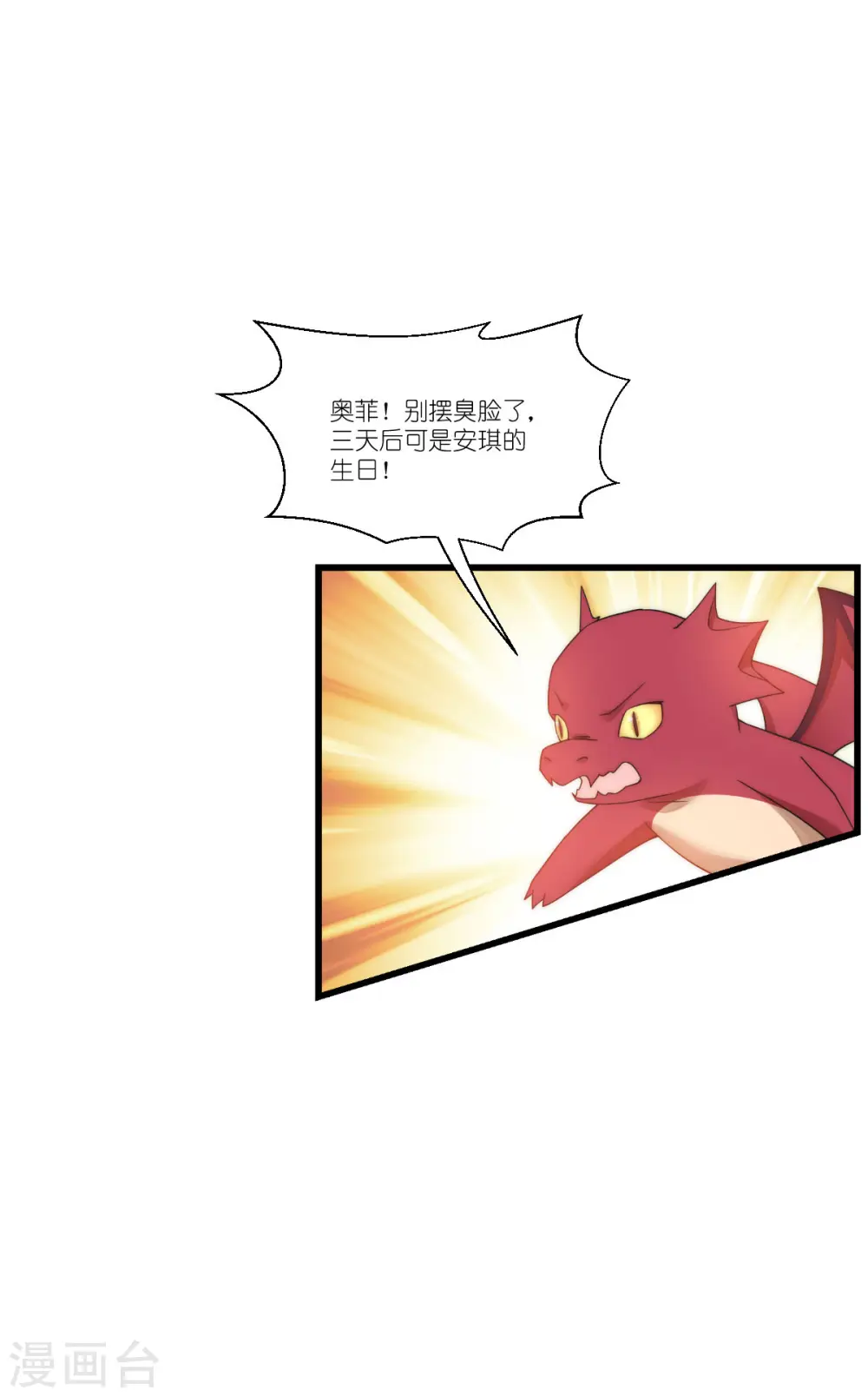 第49话 巡游21