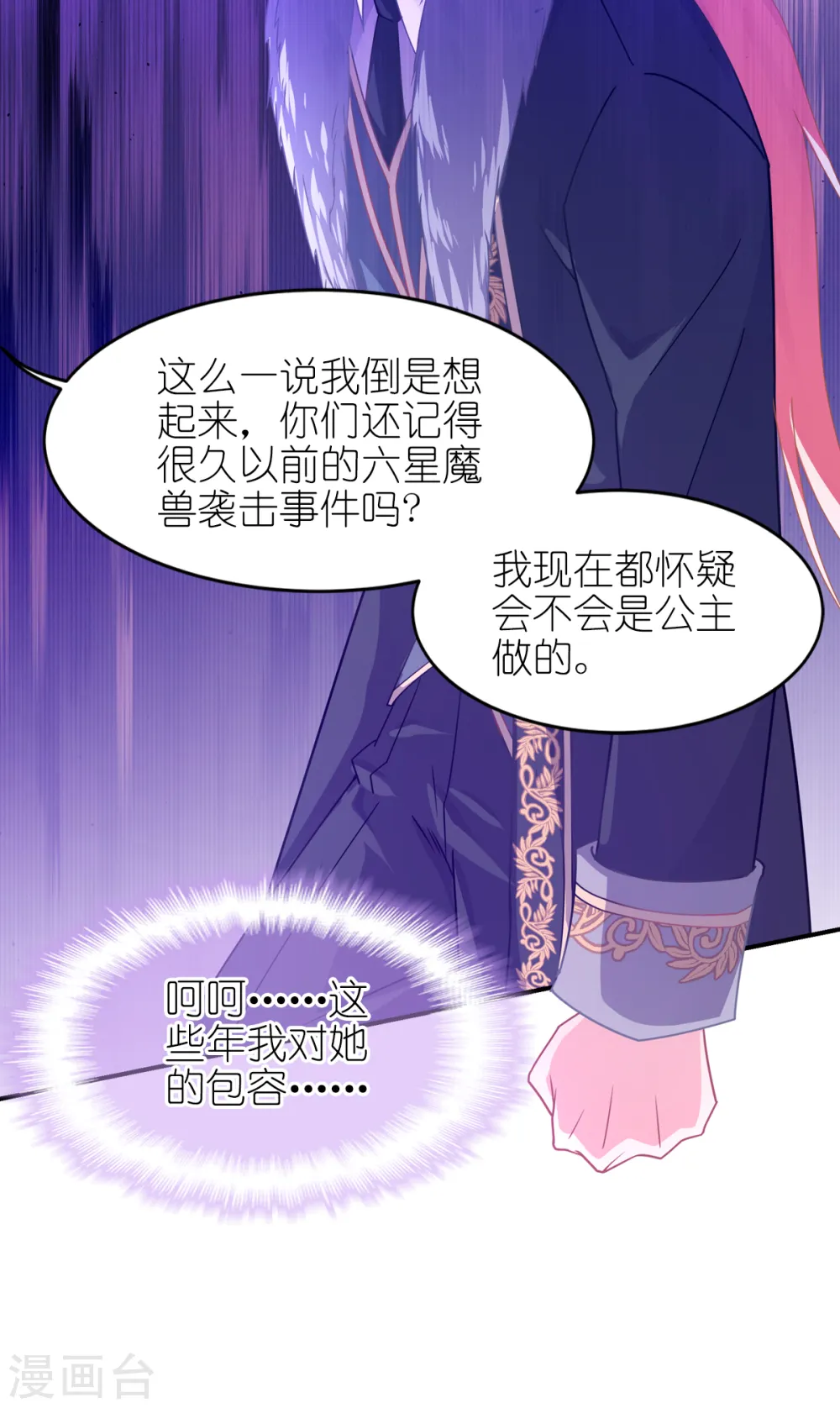 第32话 真实的她22