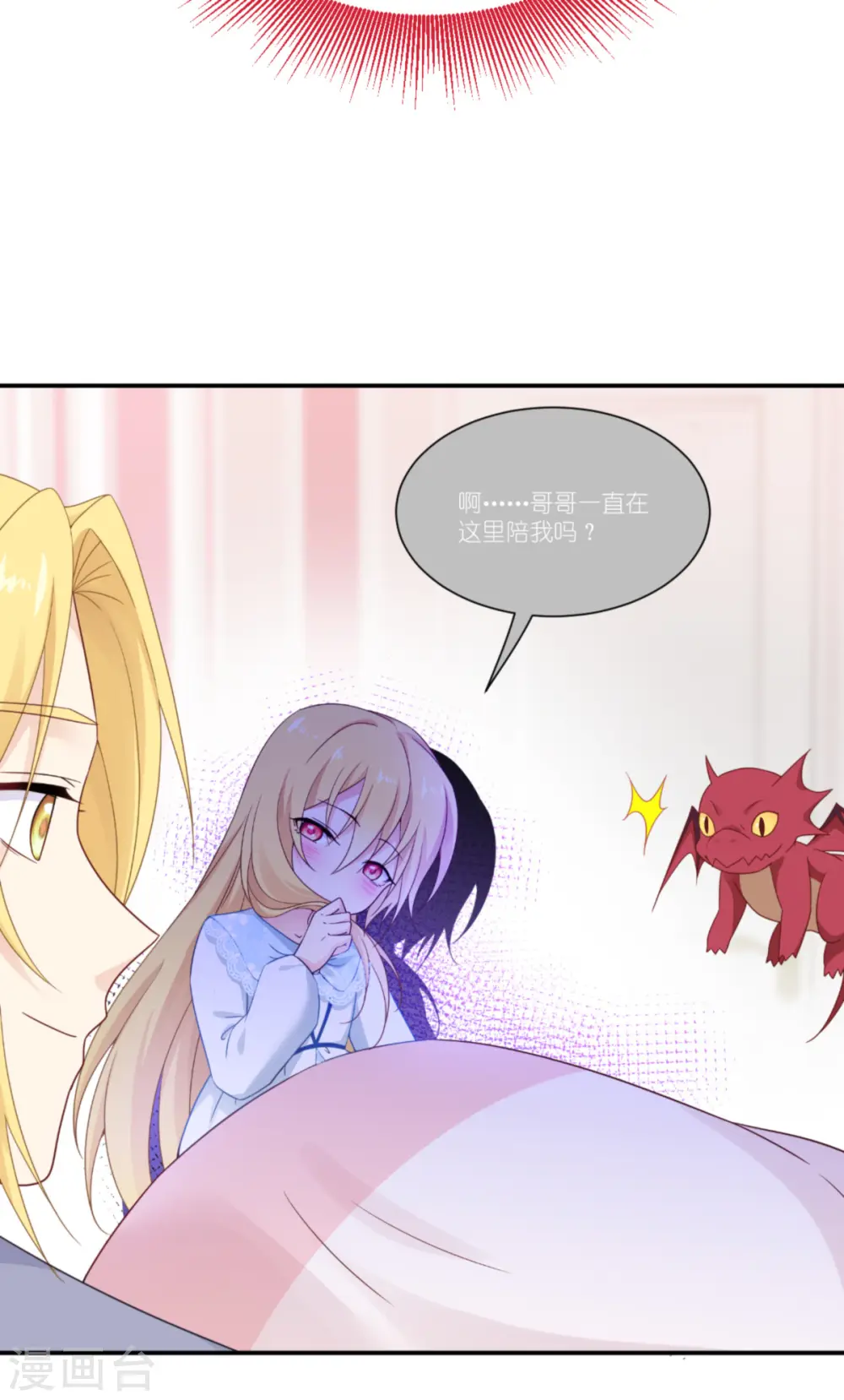 第45话 灵魂互换14