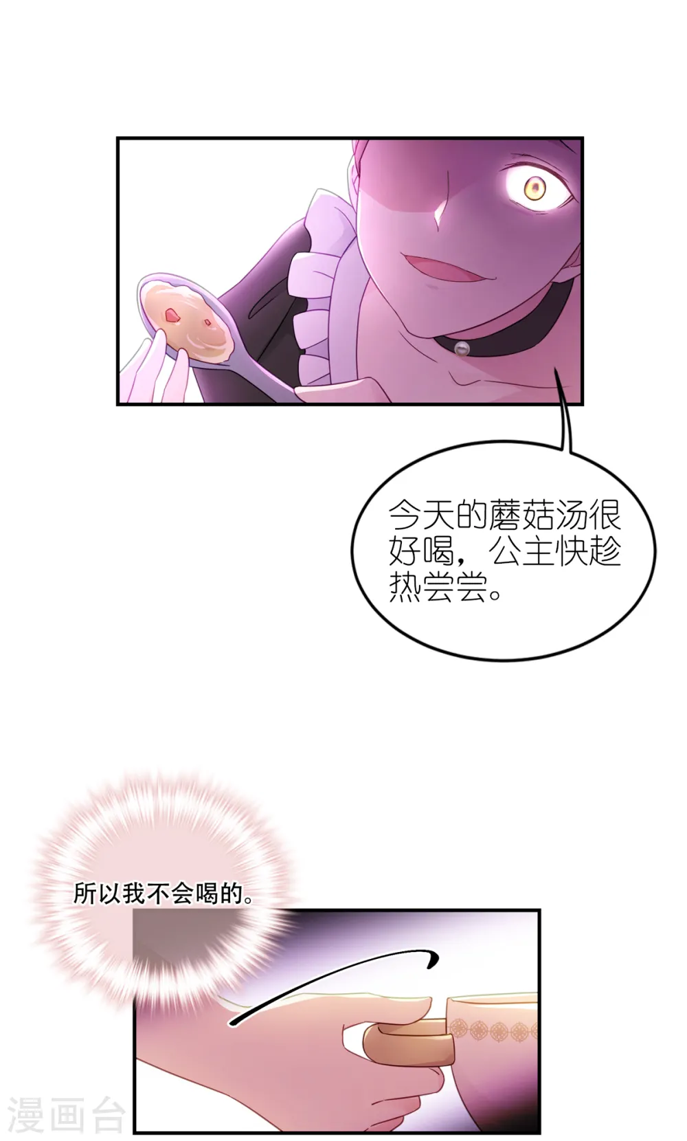 第25话 上一次的你29