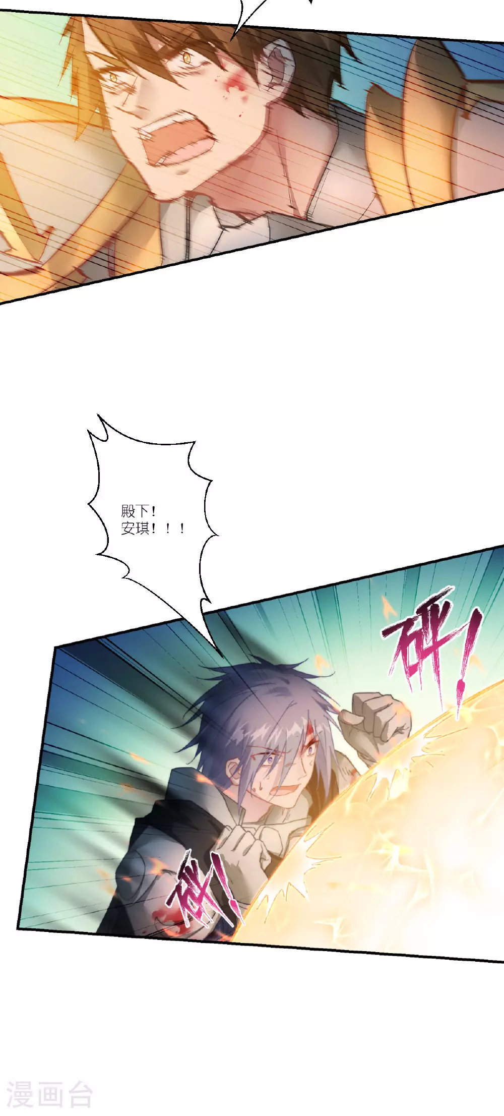 第53话 献祭阵法47