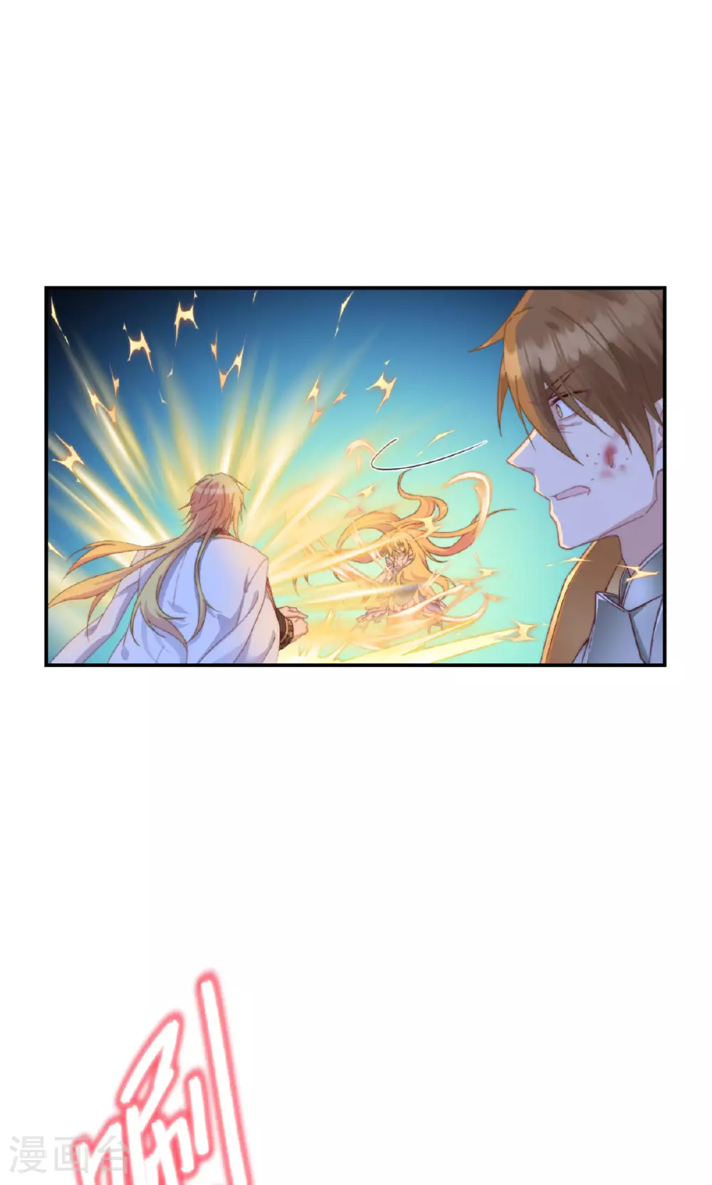 第54话 陪在我身边18