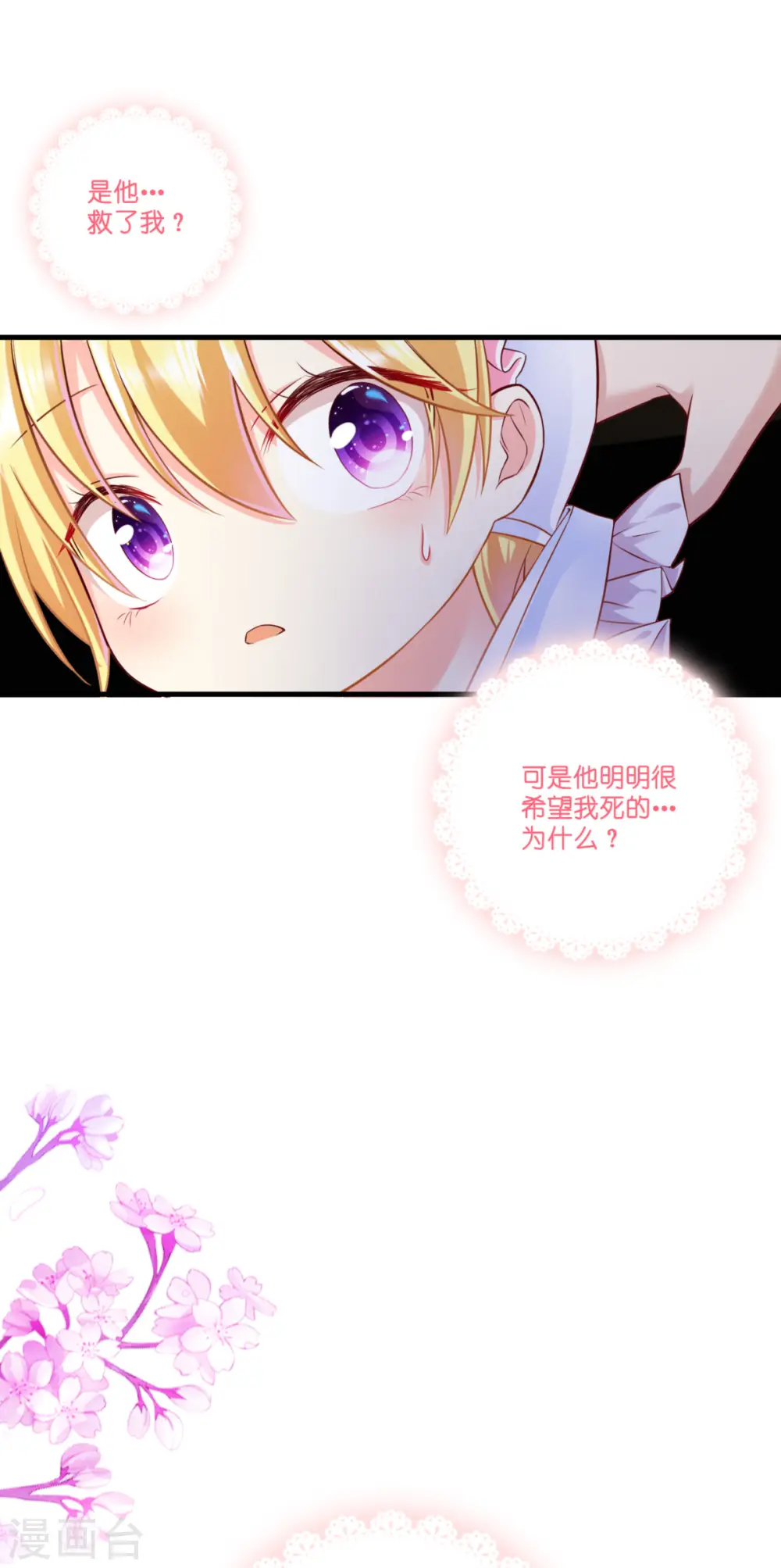 第3话 神秘的黑兔9