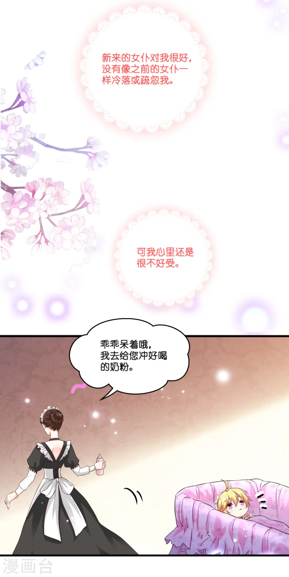 第3话 神秘的黑兔28